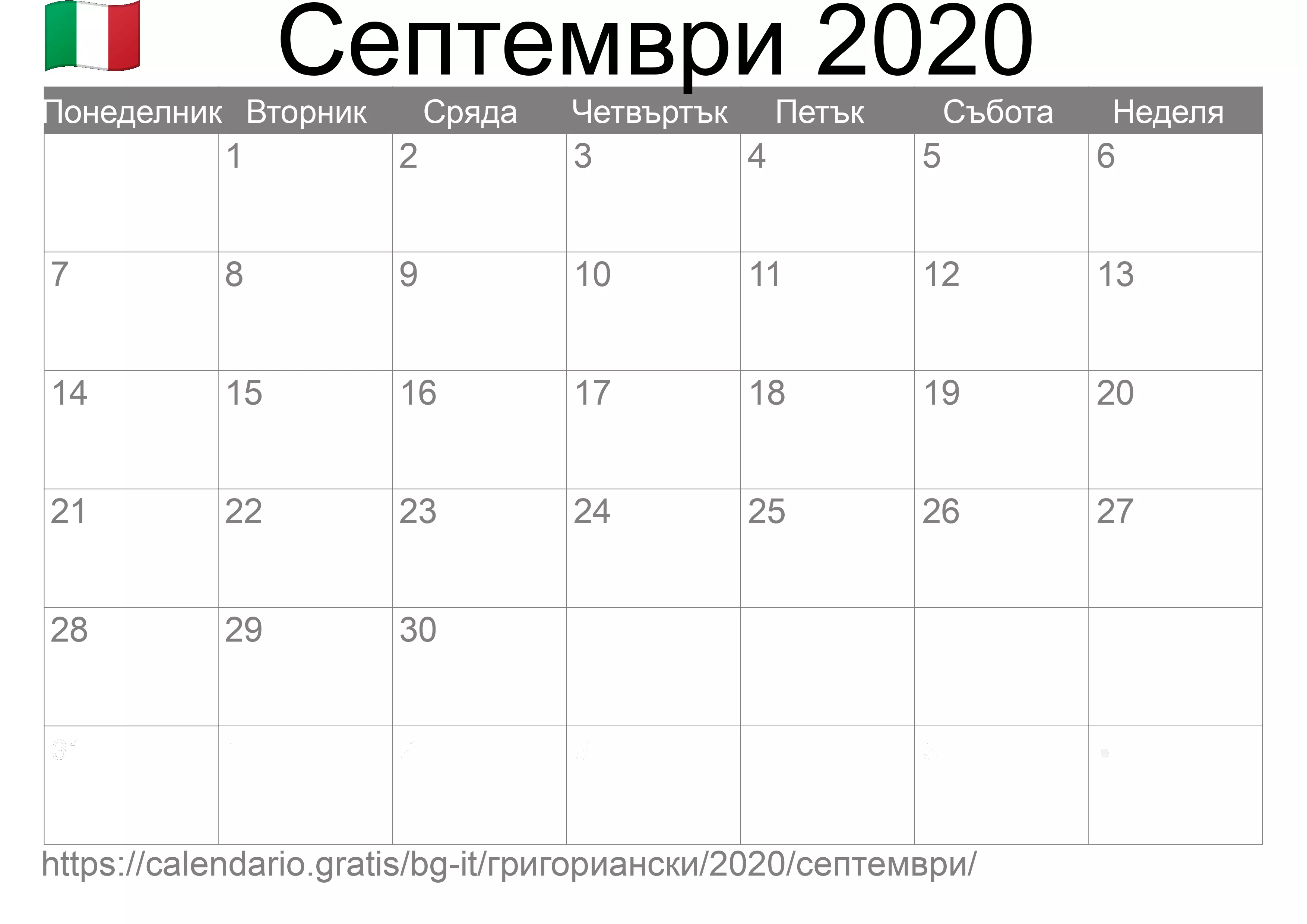 Календар Септември 2020 за печат (Италия)