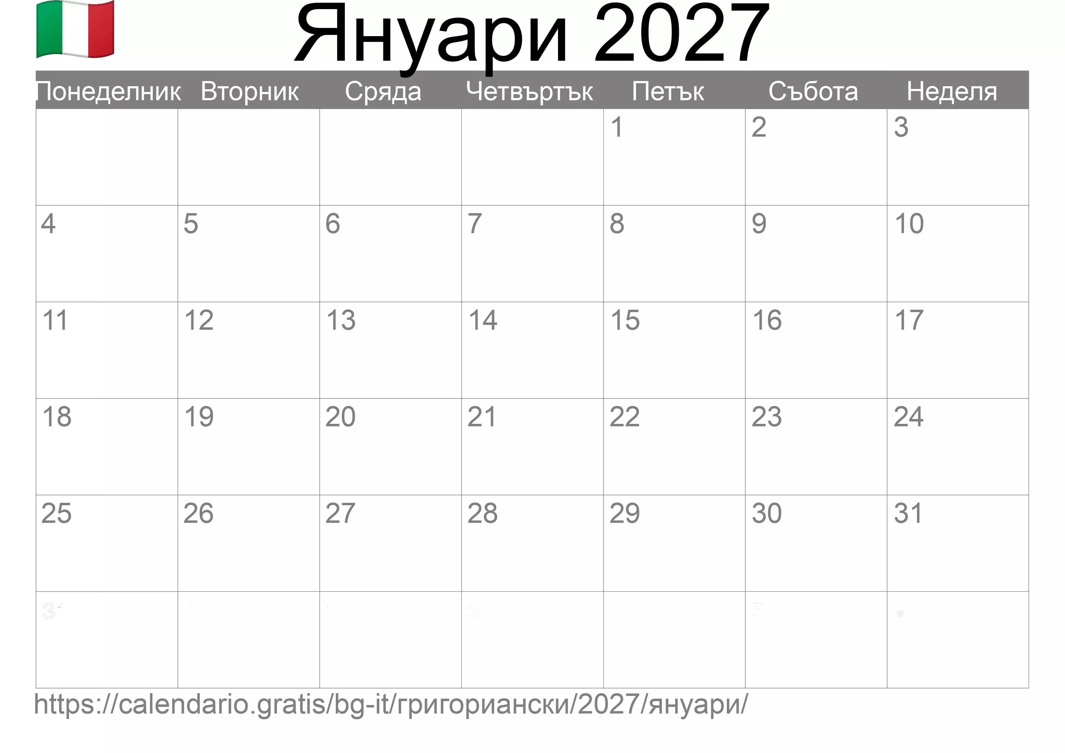 Календар Януари 2027 за печат (Италия)