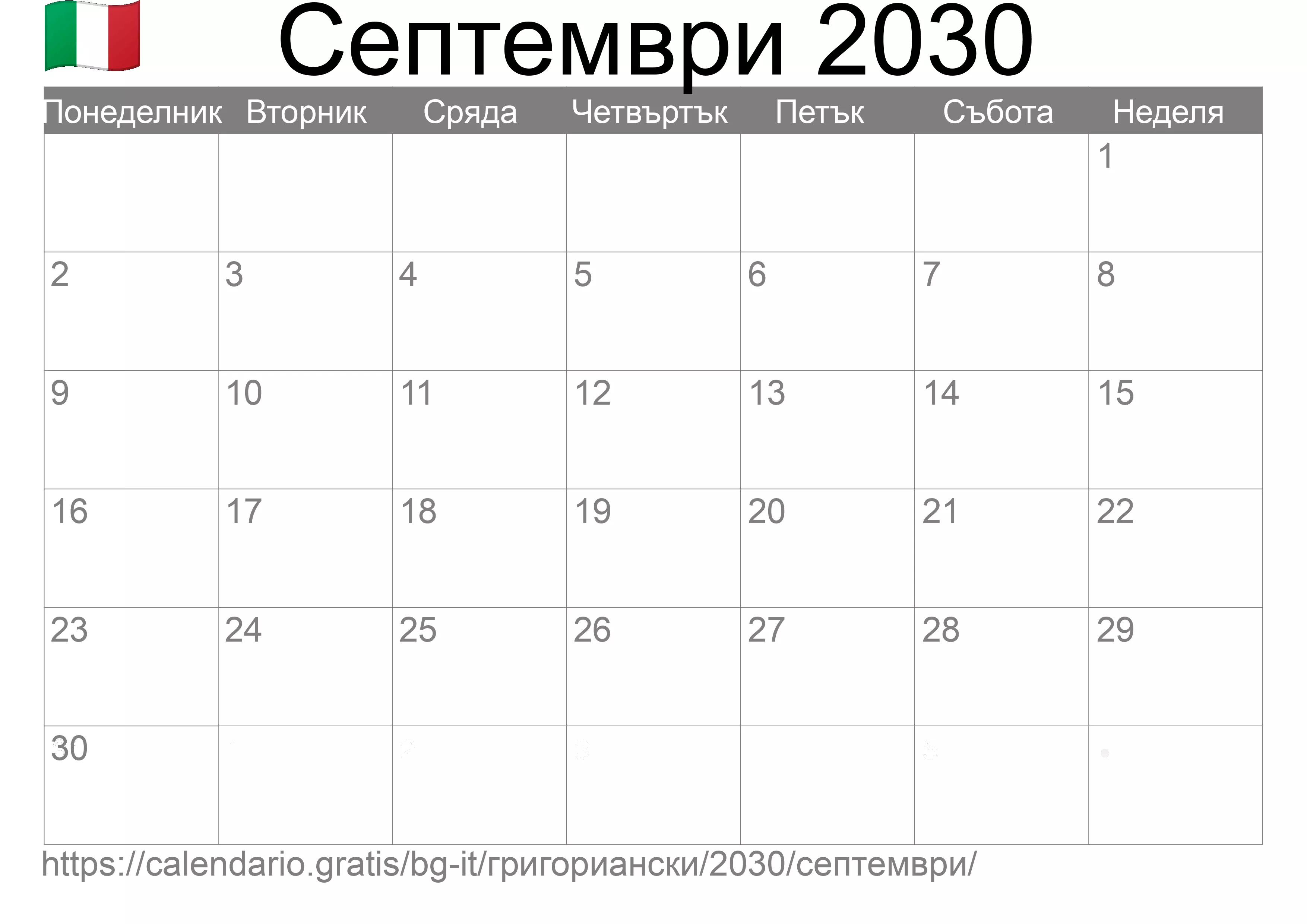 Календар Септември 2030 за печат (Италия)