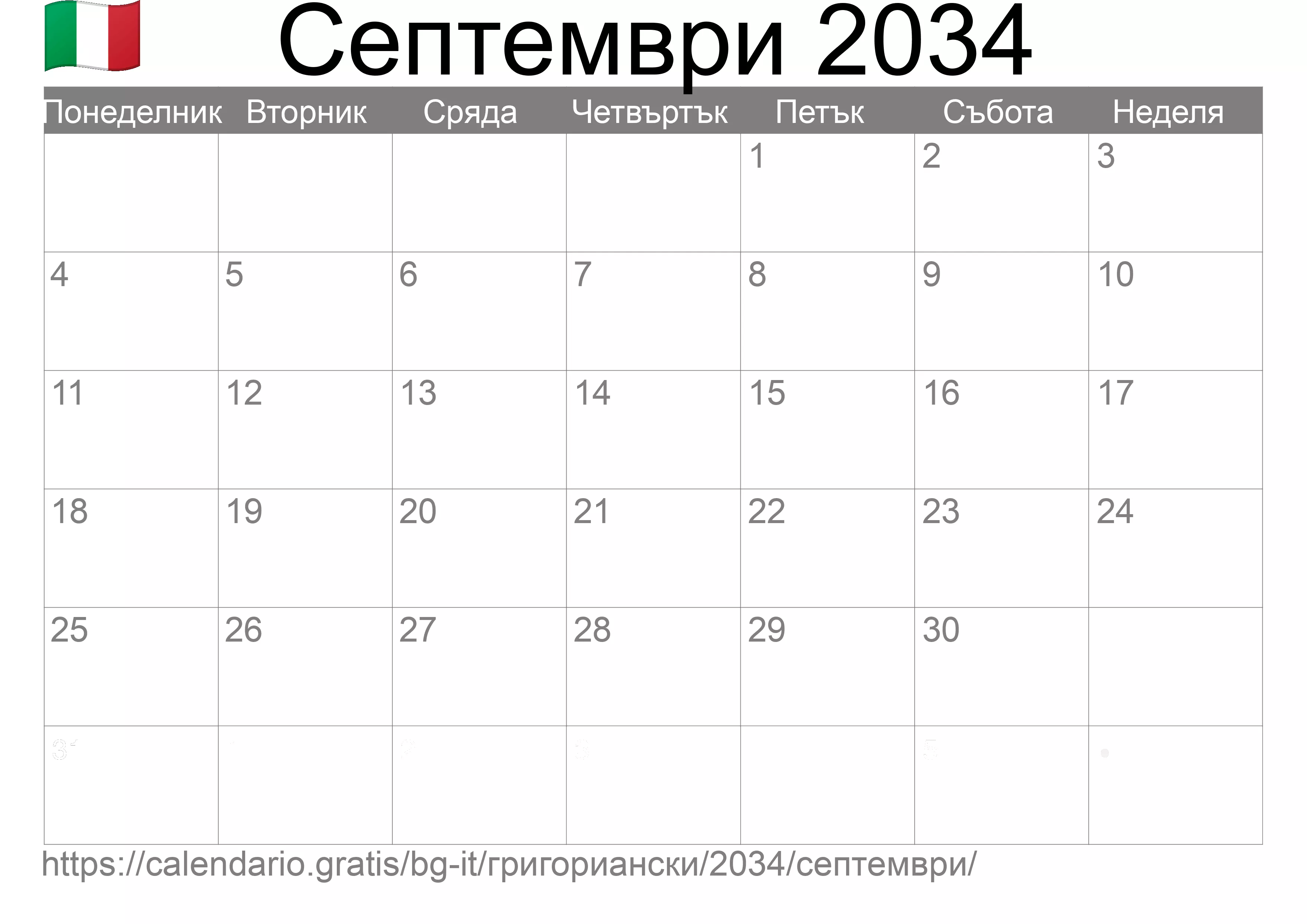 Календар Септември 2034 за печат (Италия)