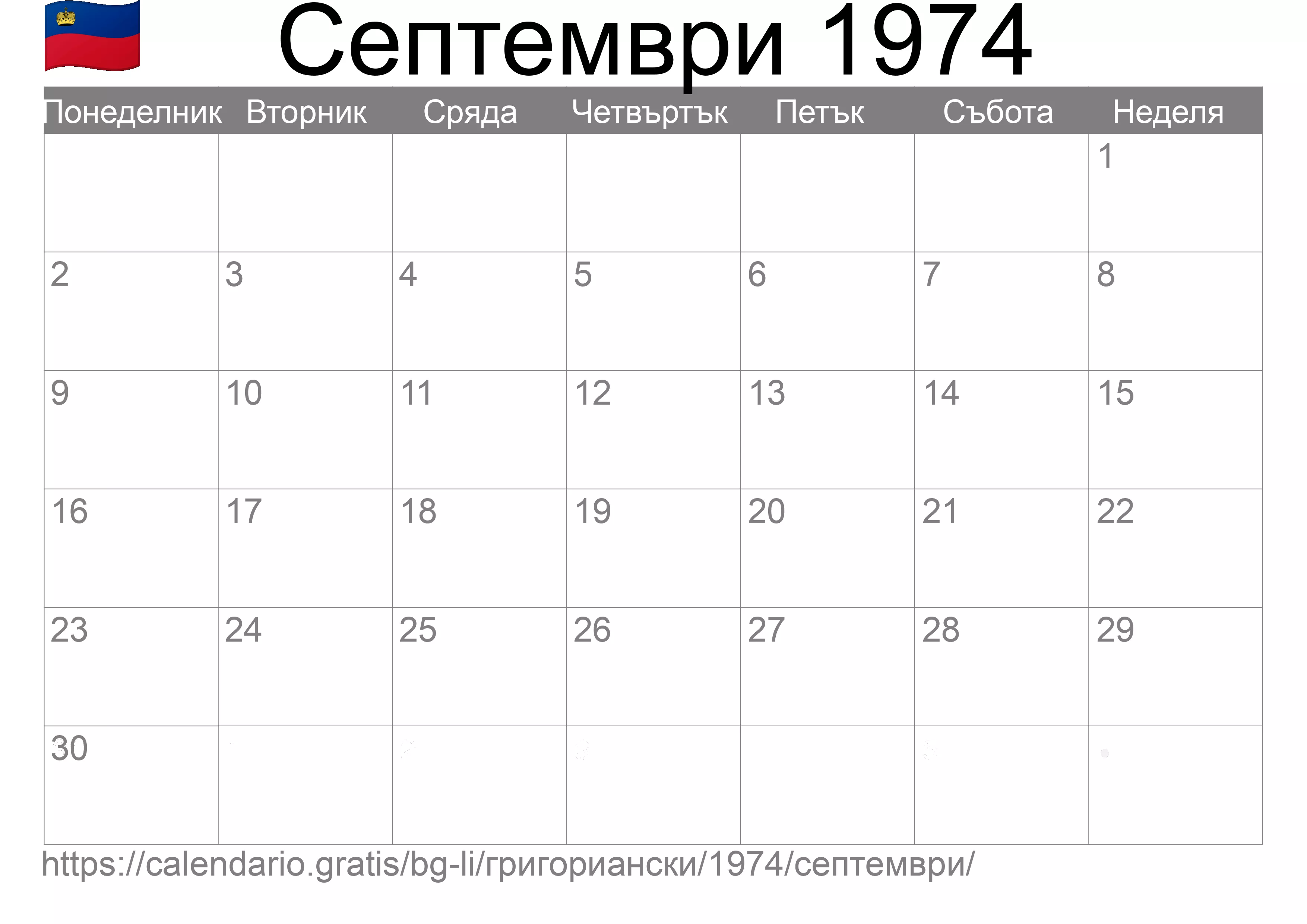 Календар Септември 1974 за печат (Лихтенщайн)