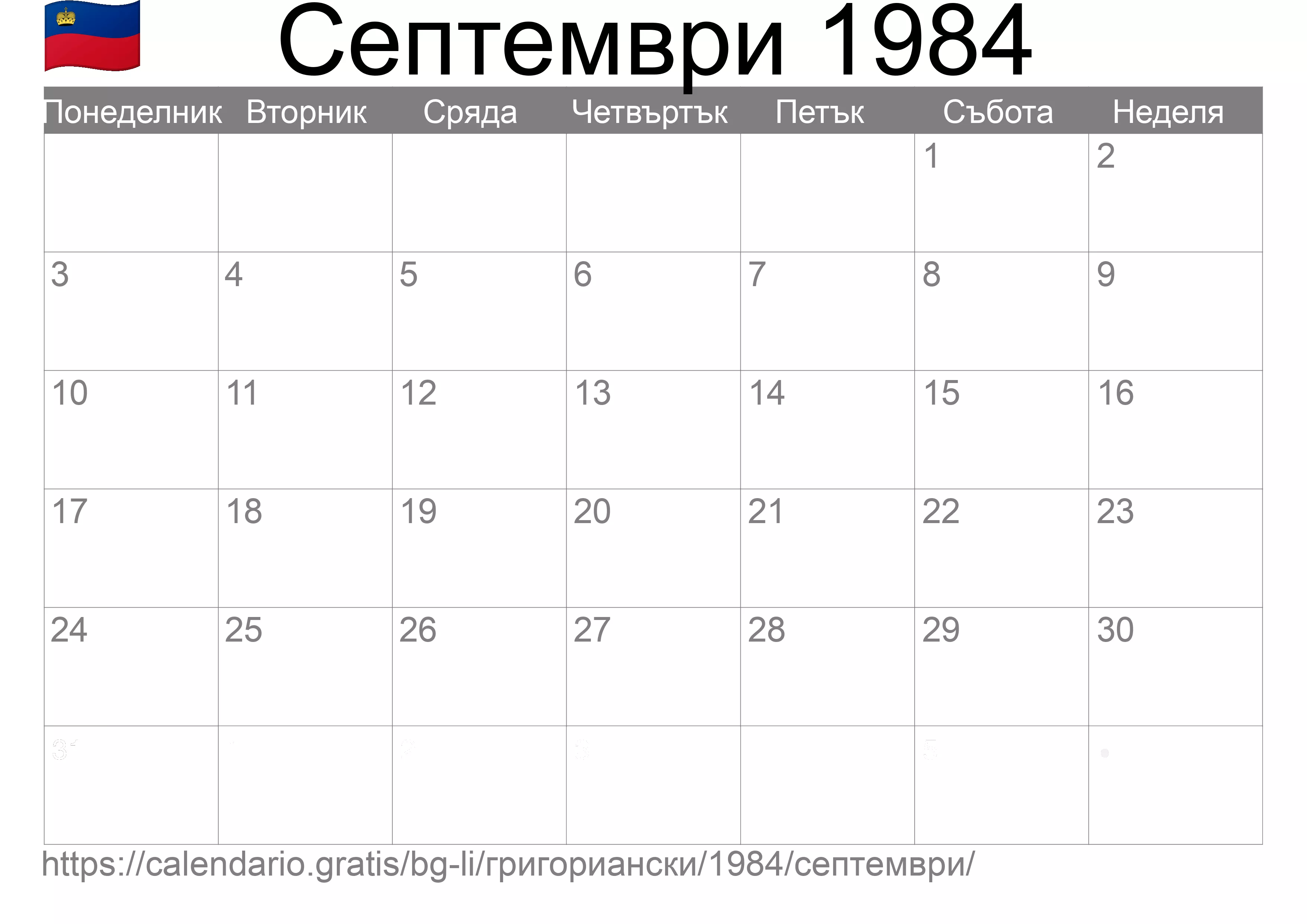 Календар Септември 1984 за печат (Лихтенщайн)