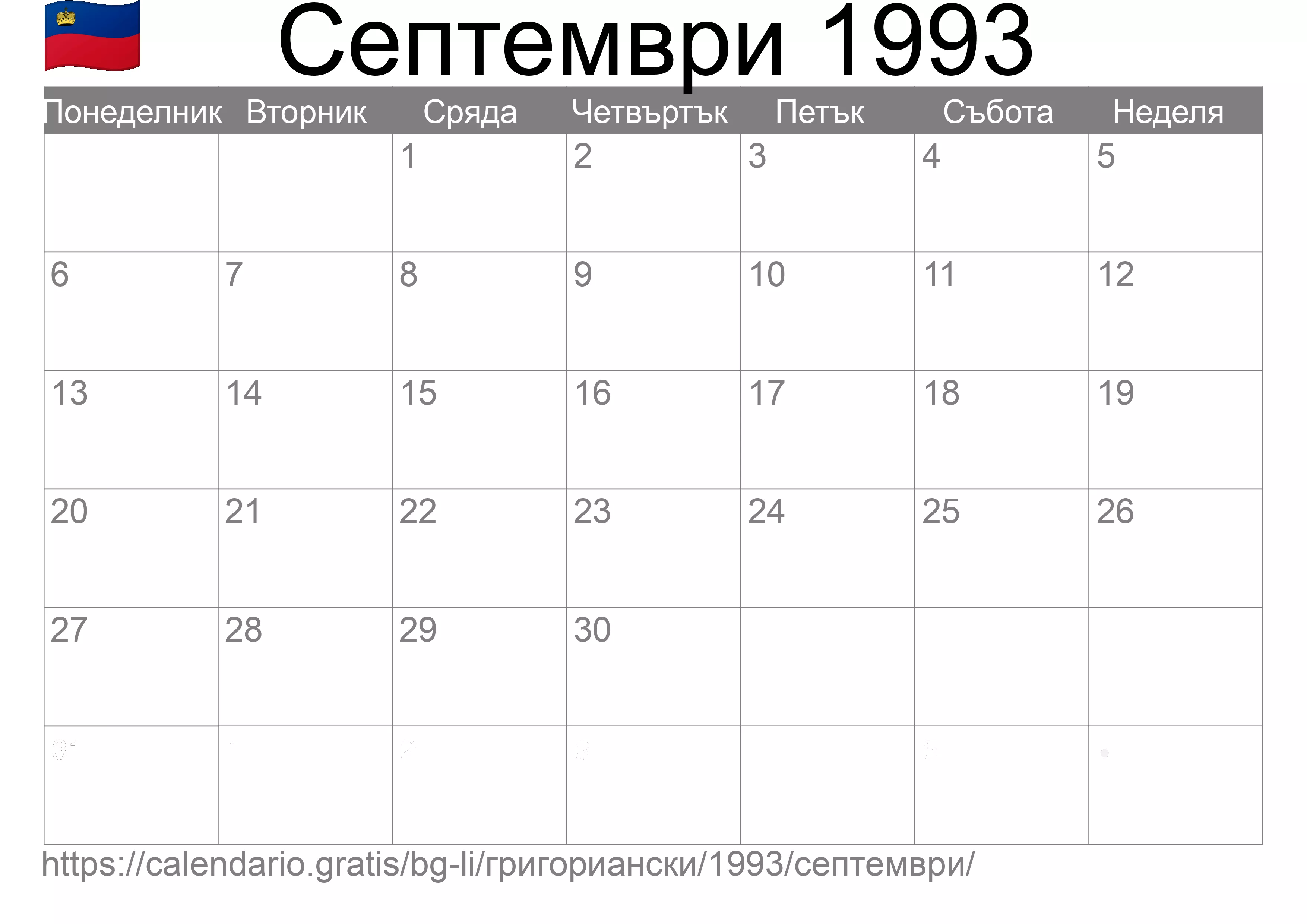 Календар Септември 1993 за печат (Лихтенщайн)