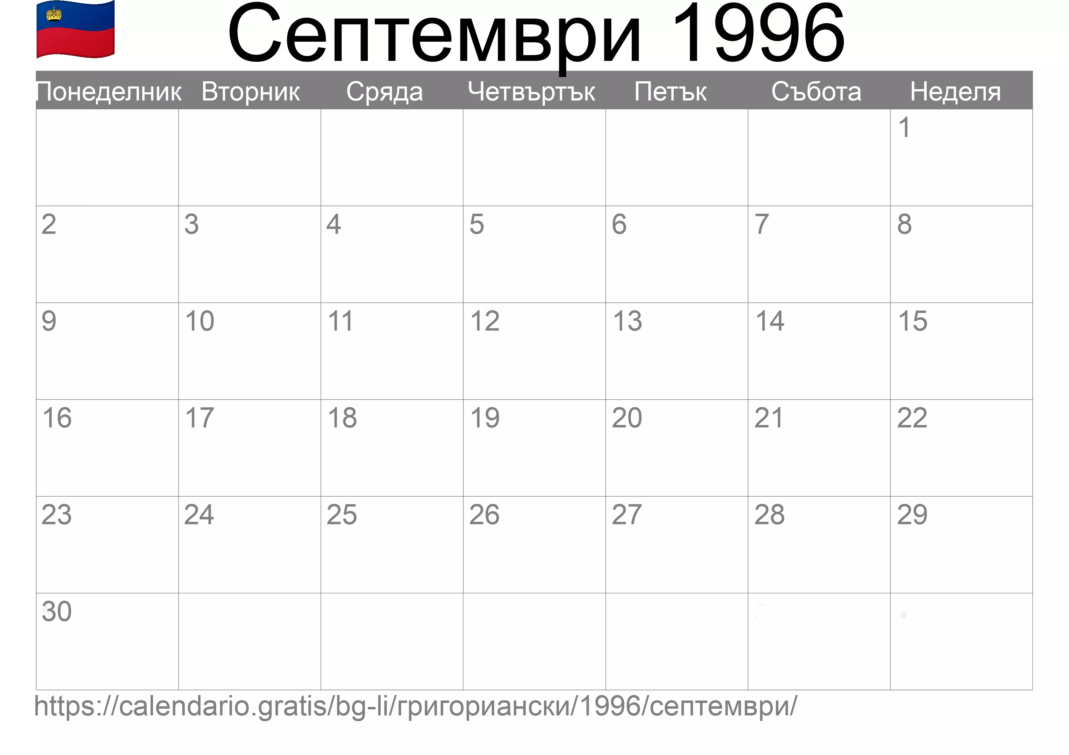 Календар Септември 1996 за печат (Лихтенщайн)