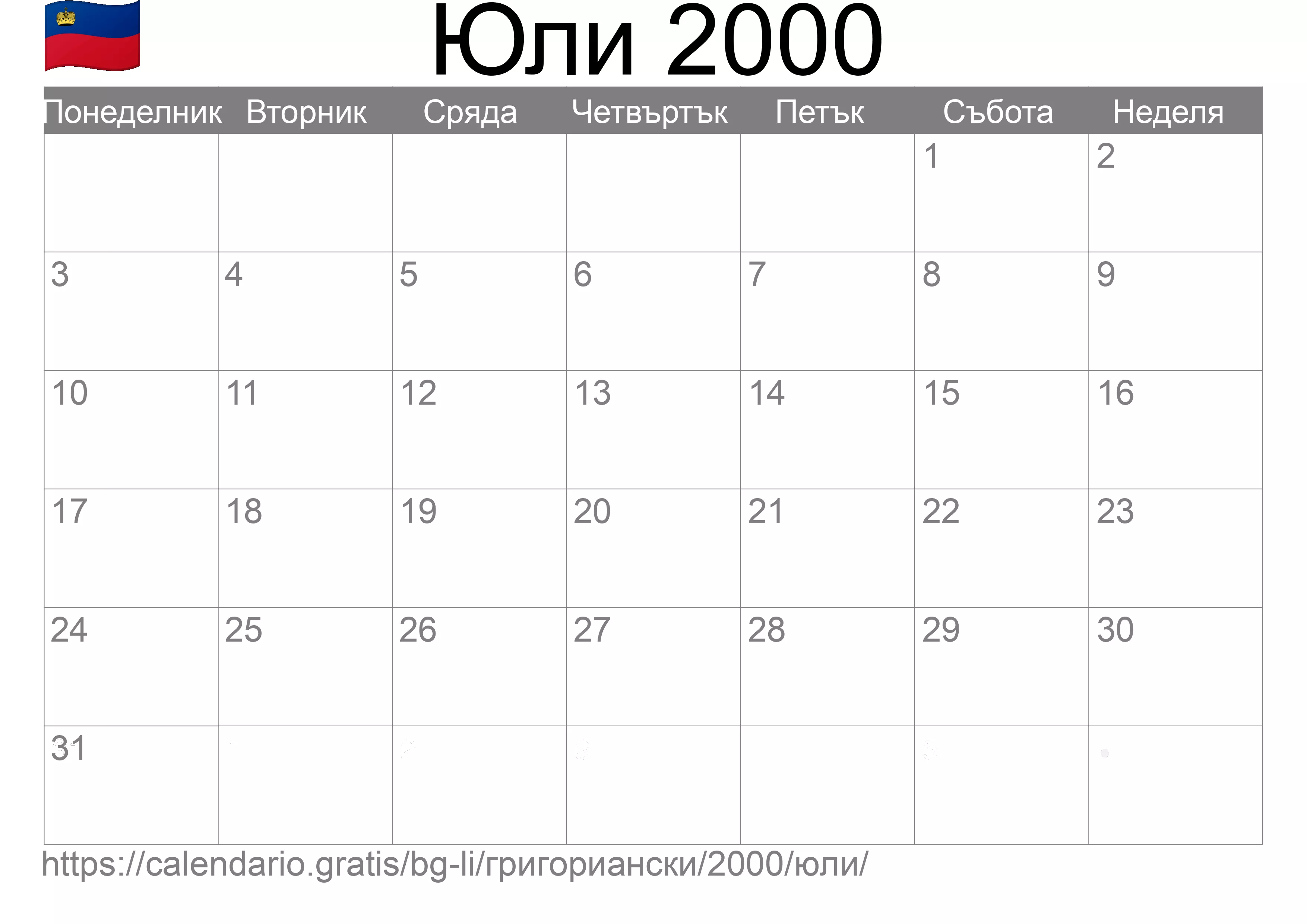Календар Юли 2000 за печат (Лихтенщайн)