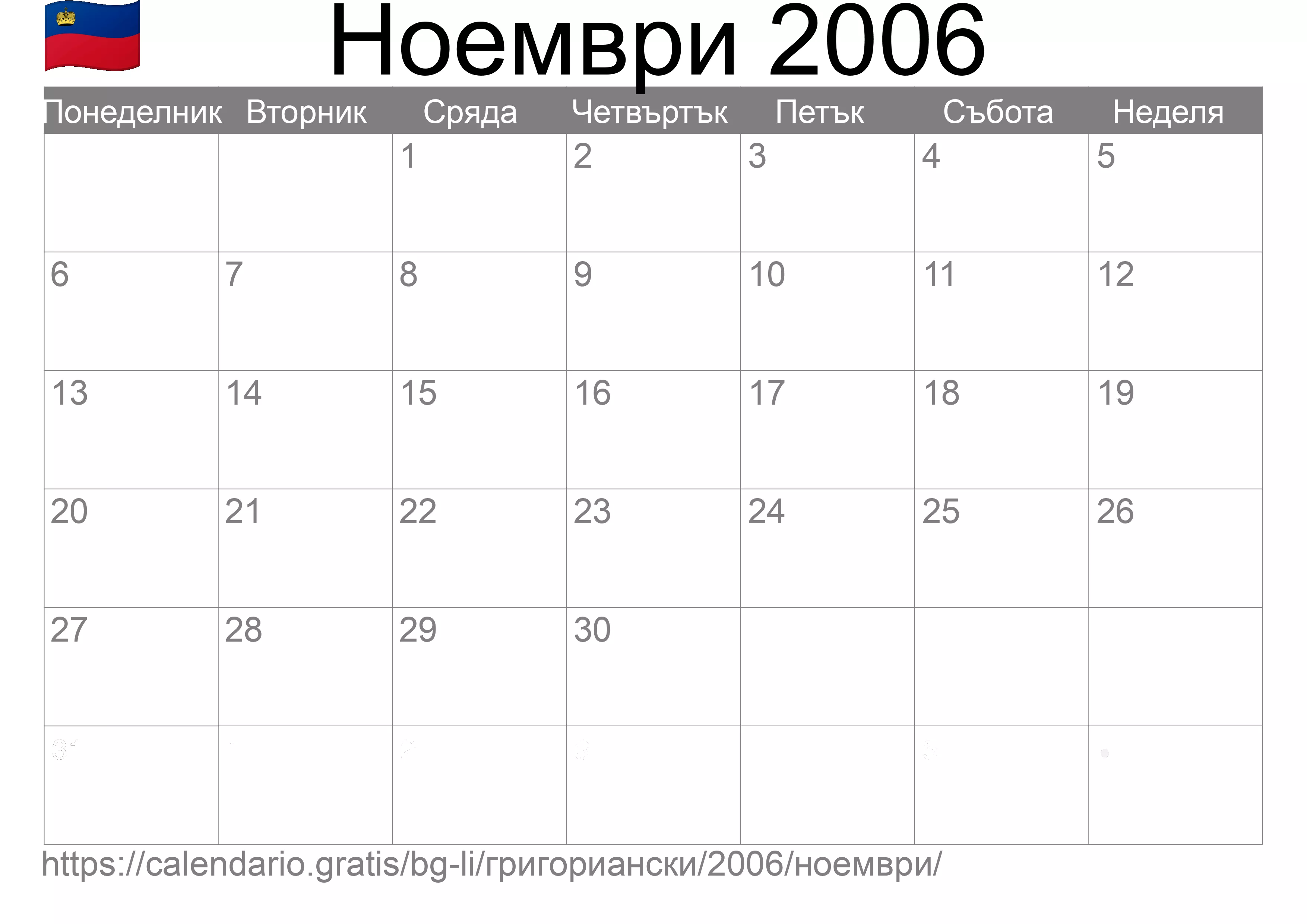 Календар Ноември 2006 за печат (Лихтенщайн)
