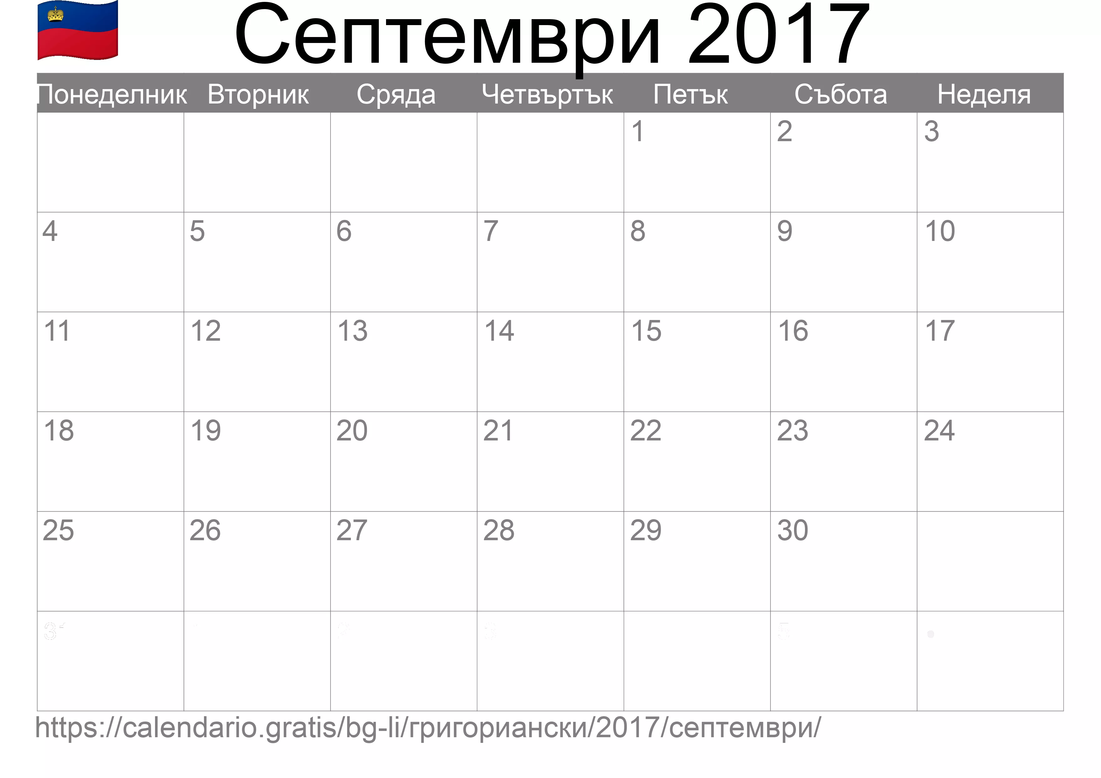 Календар Септември 2017 за печат (Лихтенщайн)