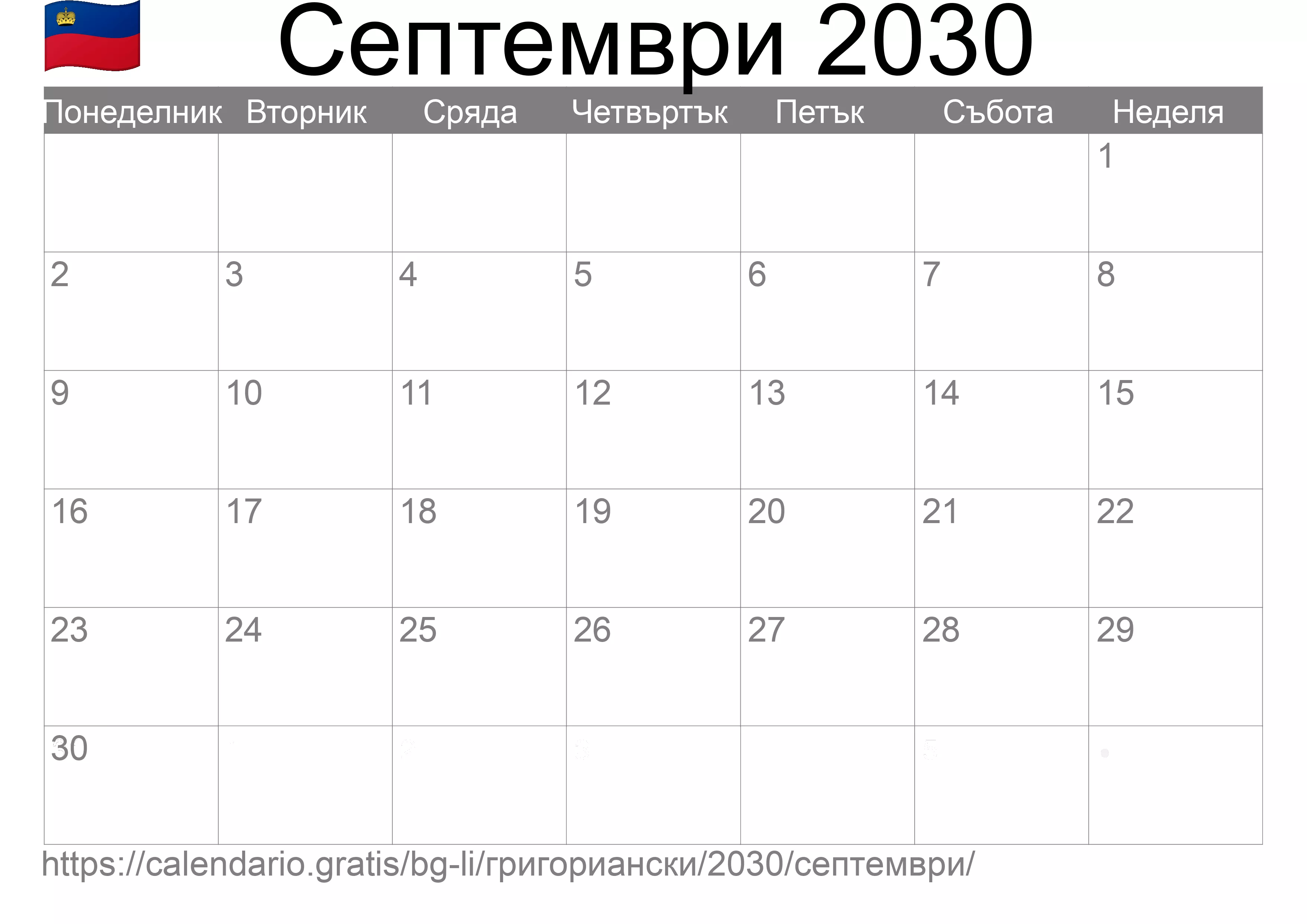 Календар Септември 2030 за печат (Лихтенщайн)