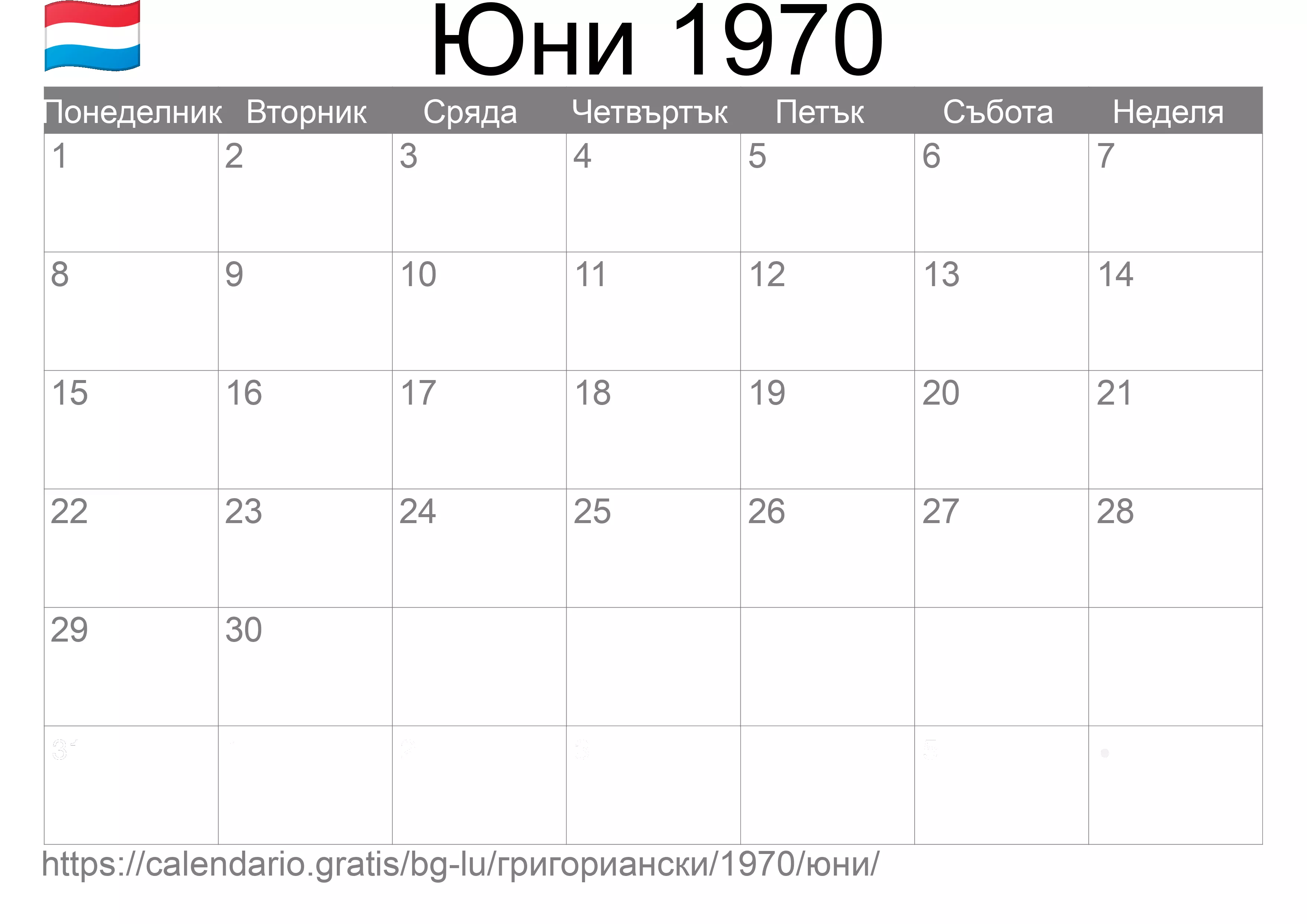 Календар Юни 1970 за печат (Люксембург) Календар Юни 1970 за печат (Люксембург)