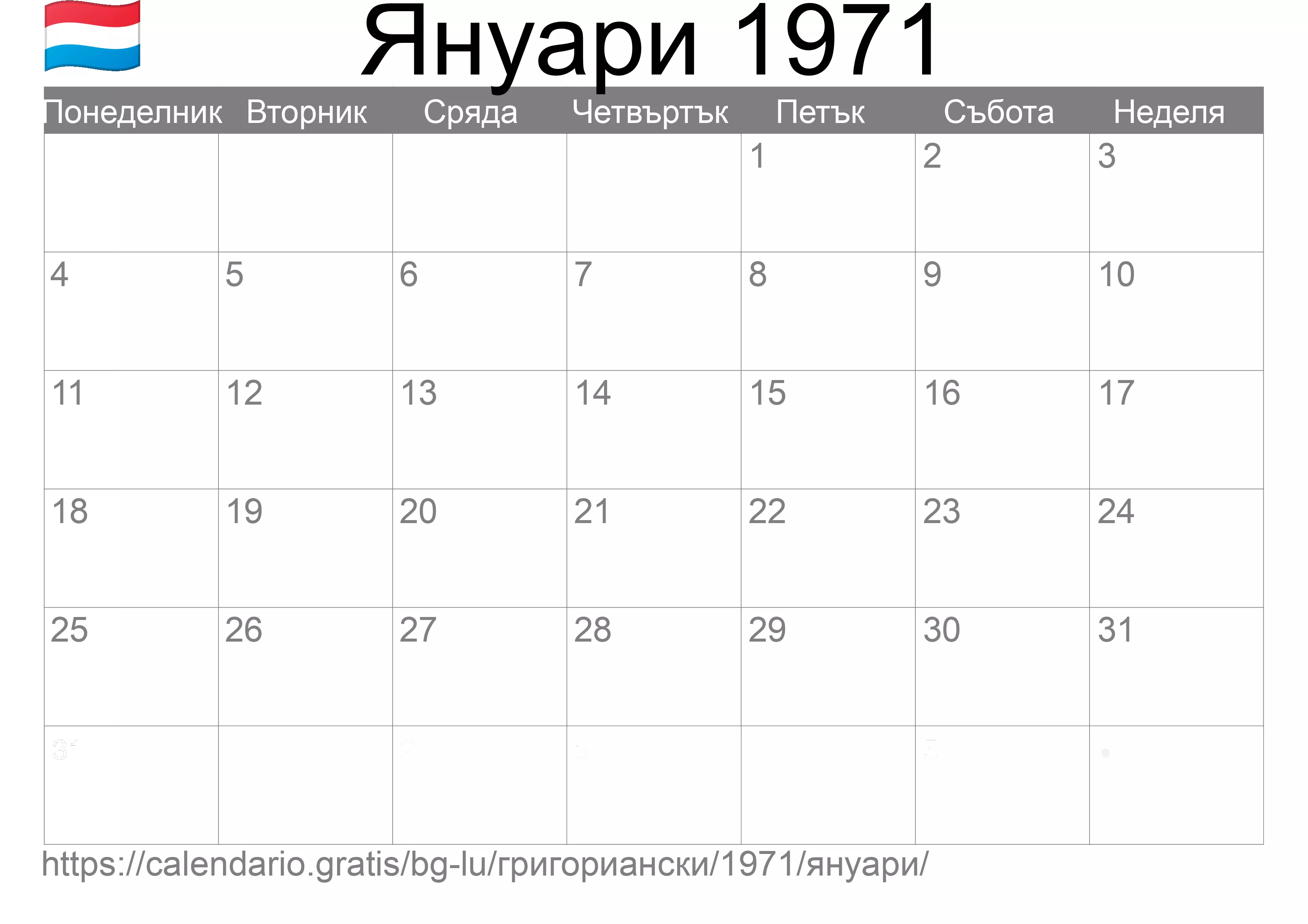 Календар Януари 1971 за печат (Люксембург) Календар Януари 1971 за печат (Люксембург)