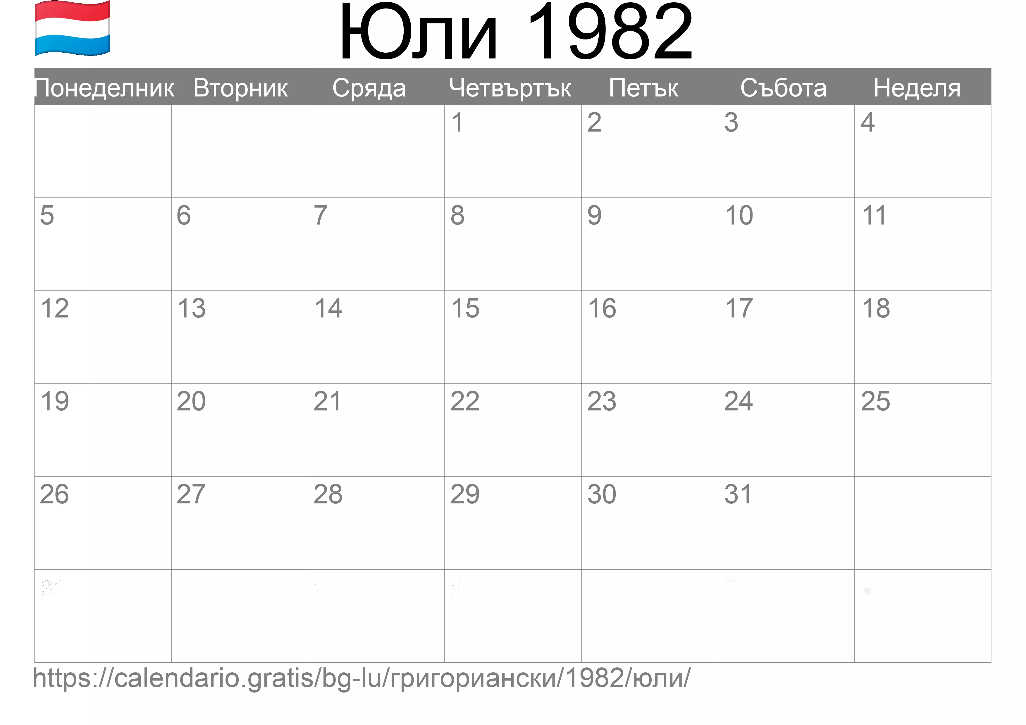 Календар Юли 1982 за печат (Люксембург) Календар Юли 1982 за печат (Люксембург)