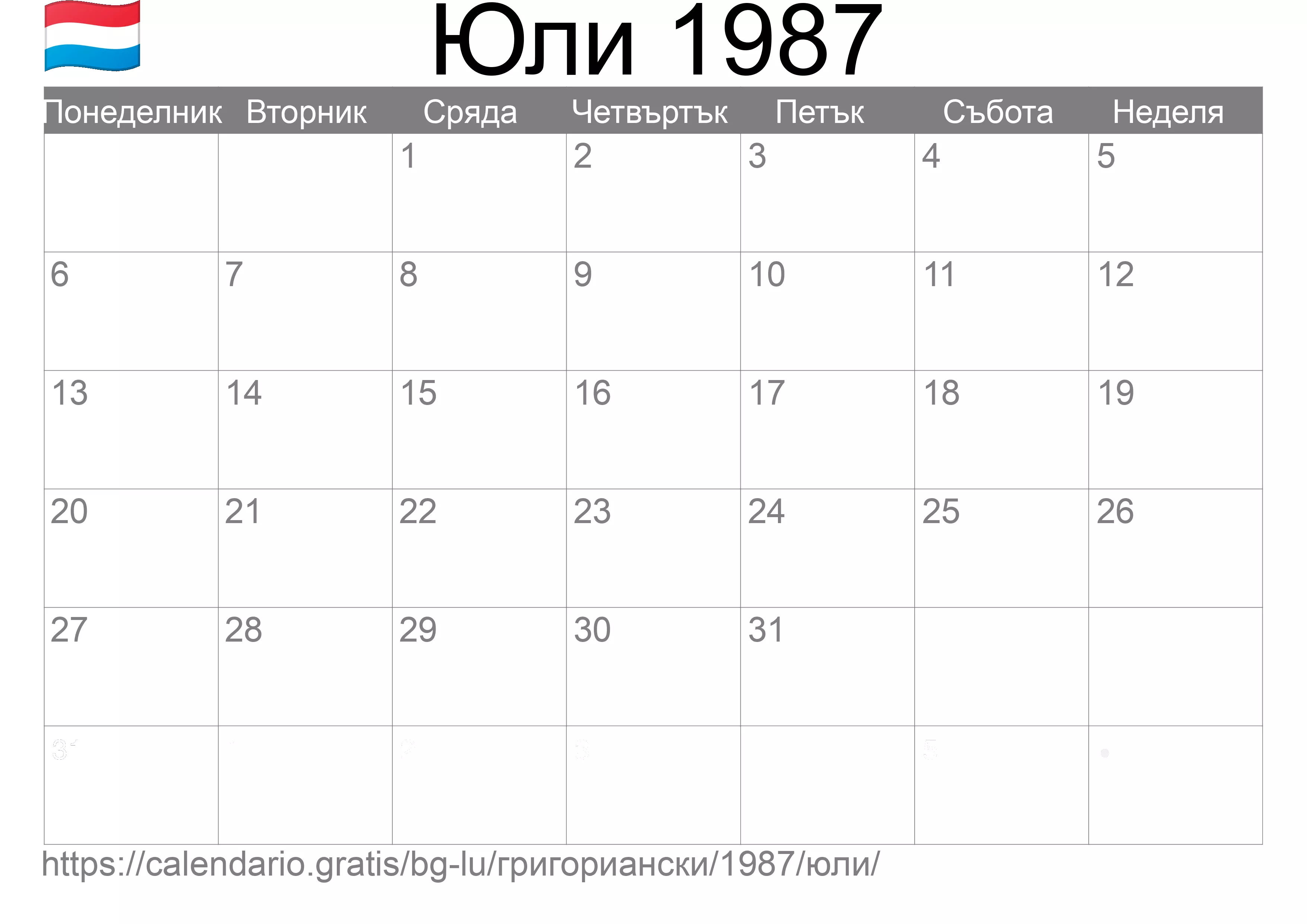 Календар Юли 1987 за печат (Люксембург) Календар Юли 1987 за печат (Люксембург)