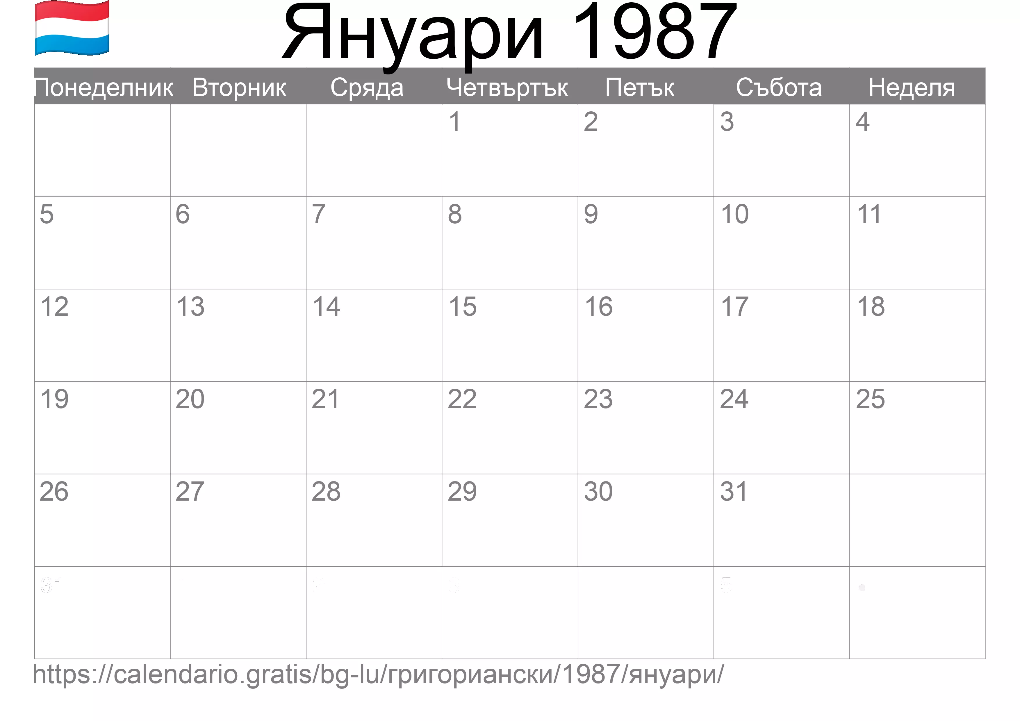 Календар Януари 1987 за печат (Люксембург) Календар Януари 1987 за печат (Люксембург)