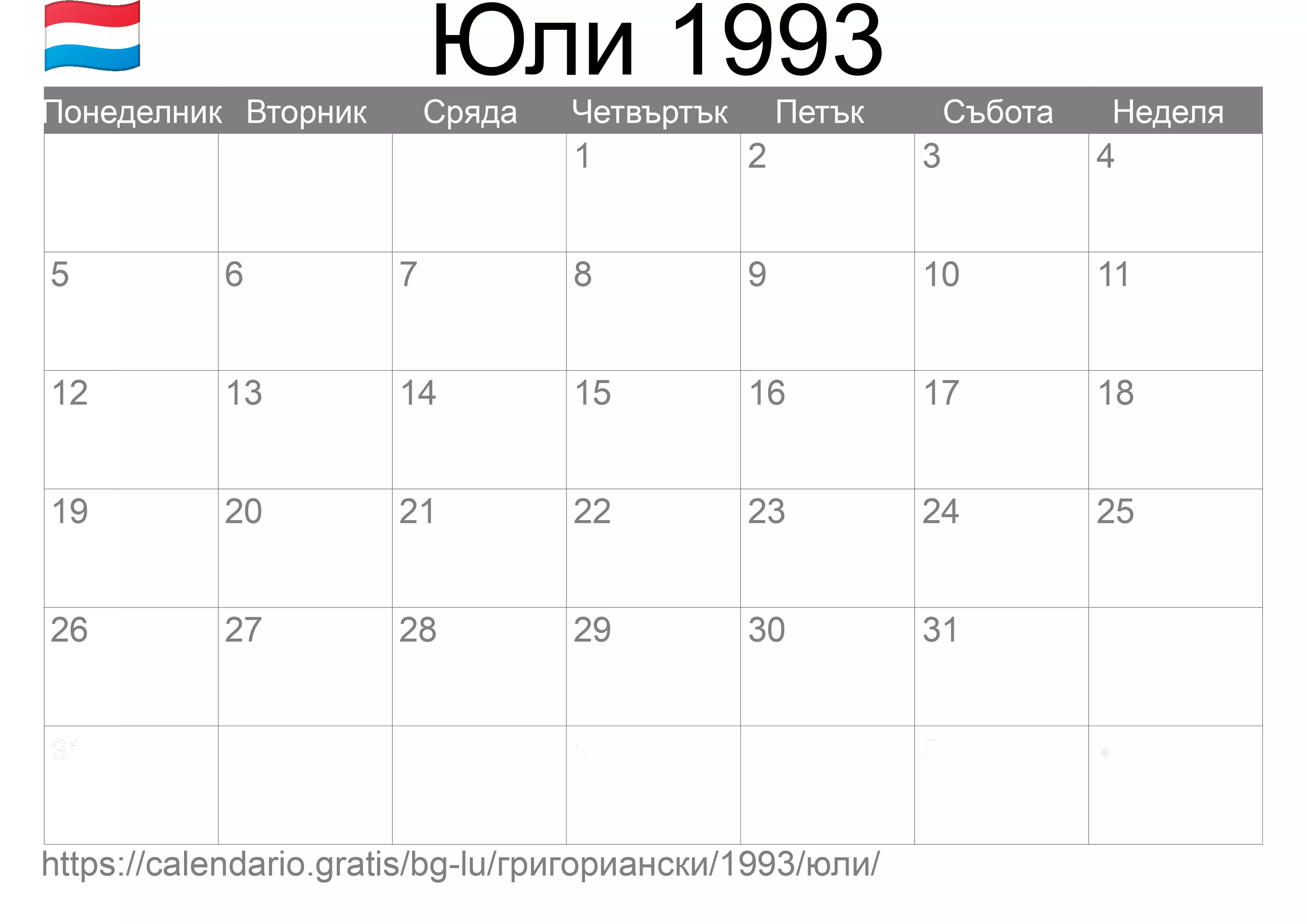 Календар Юли 1993 за печат (Люксембург) Календар Юли 1993 за печат (Люксембург)