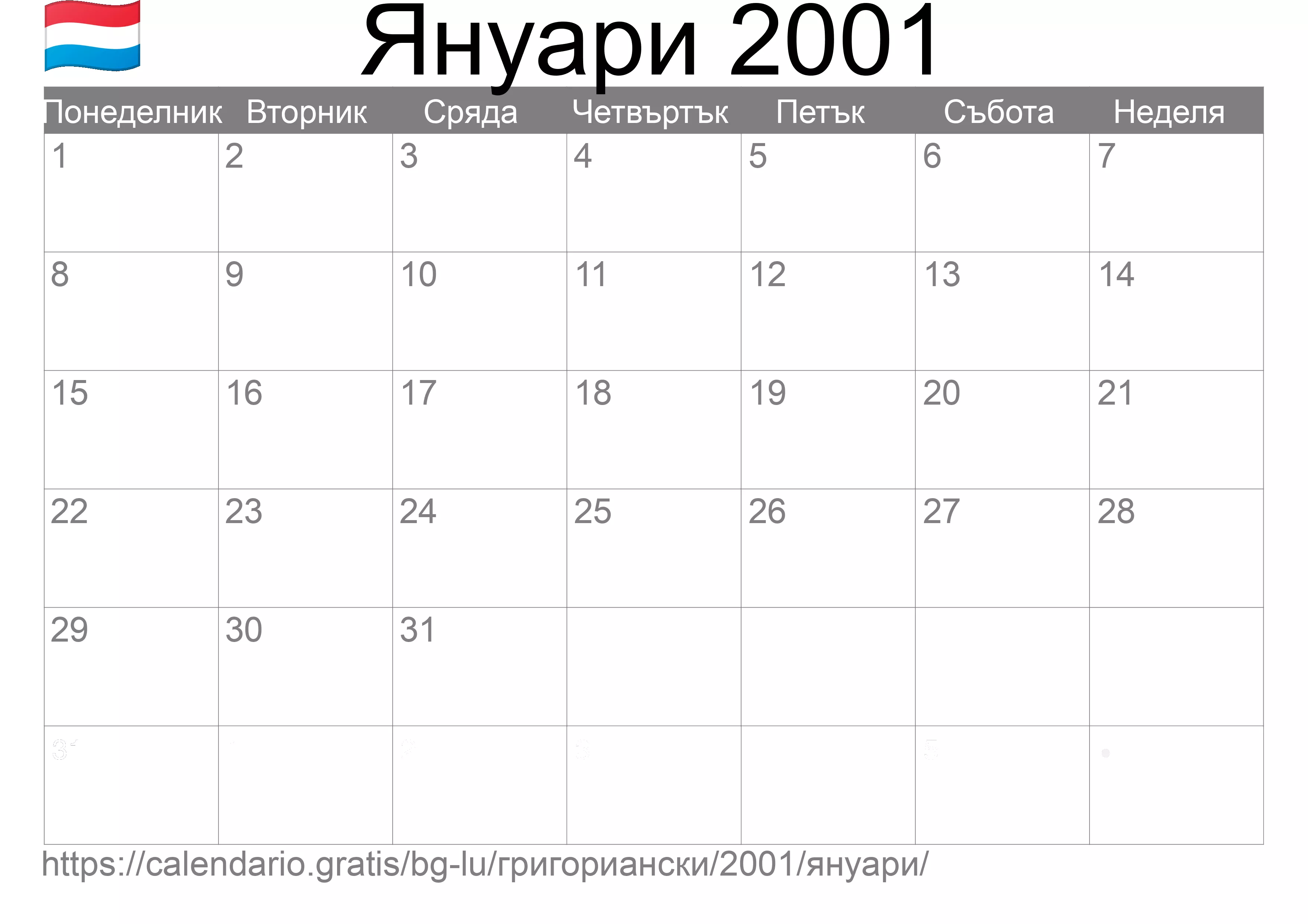 Календар Януари 2001 за печат (Люксембург) Календар Януари 2001 за печат (Люксембург)