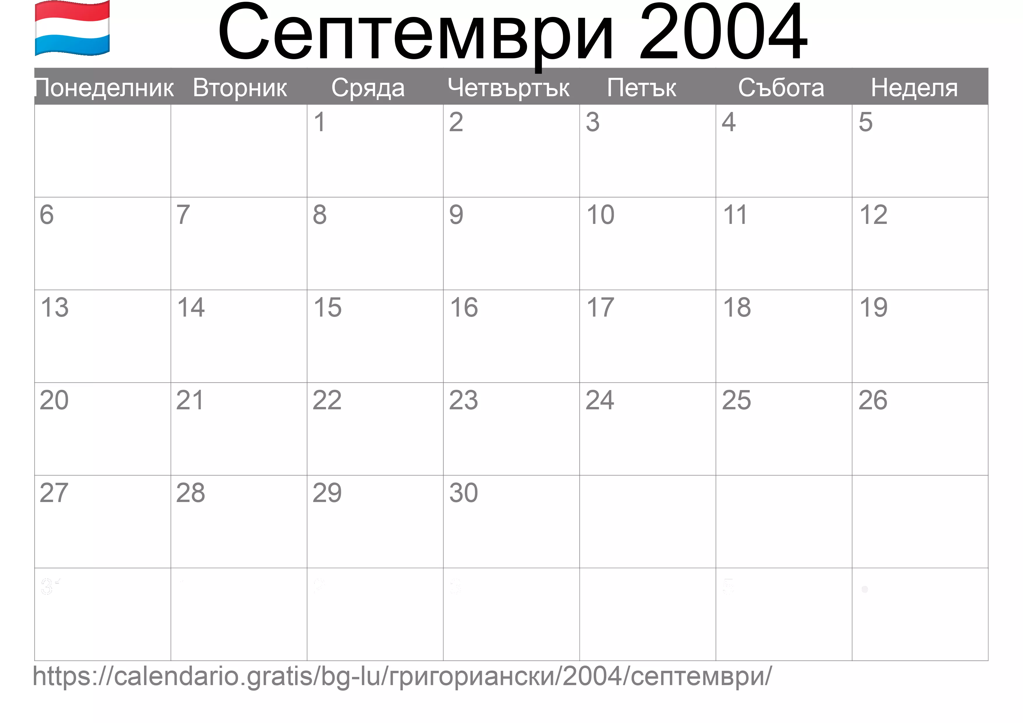 Календар Септември 2004 за печат (Люксембург)