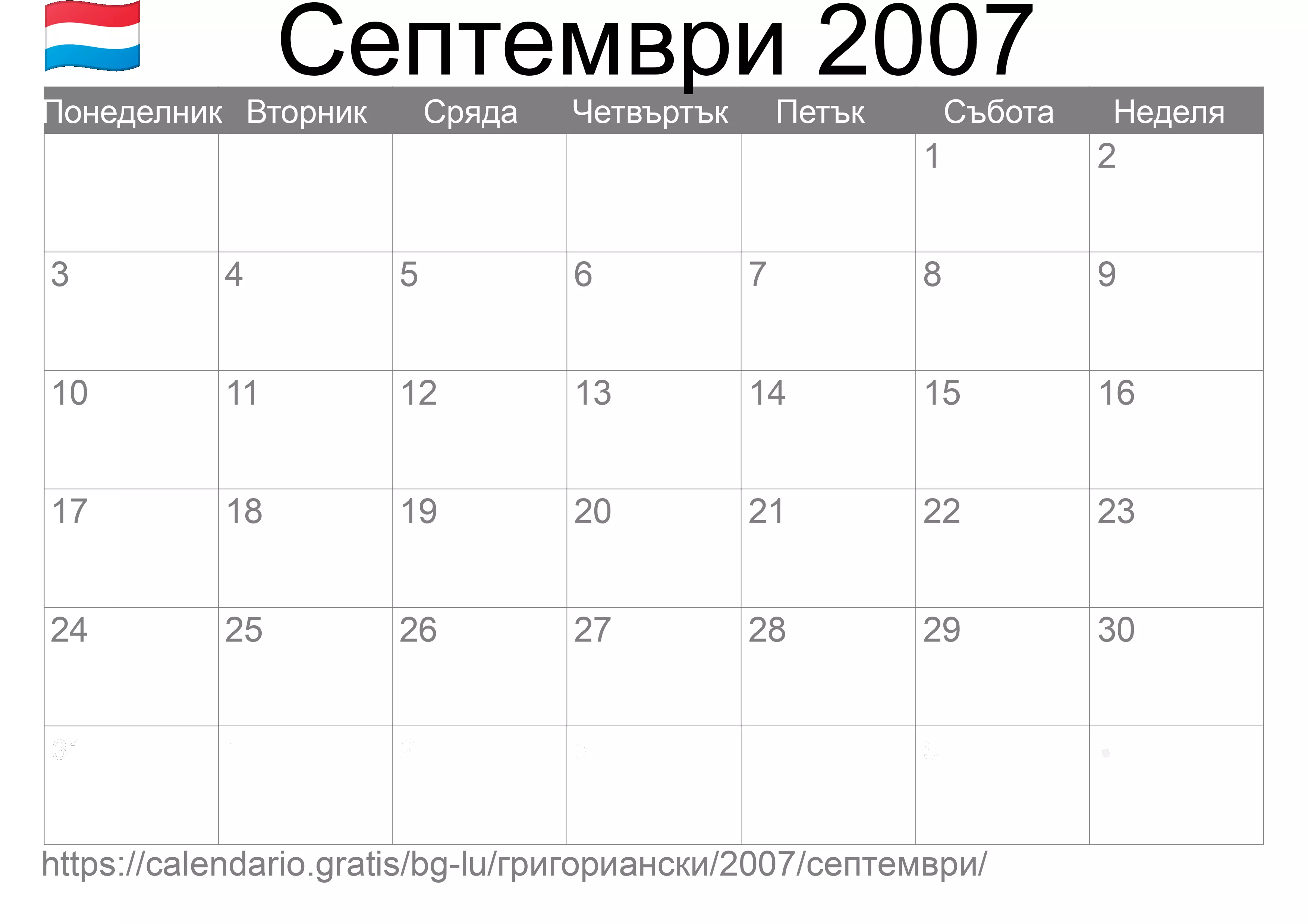 Календар Септември 2007 за печат (Люксембург)