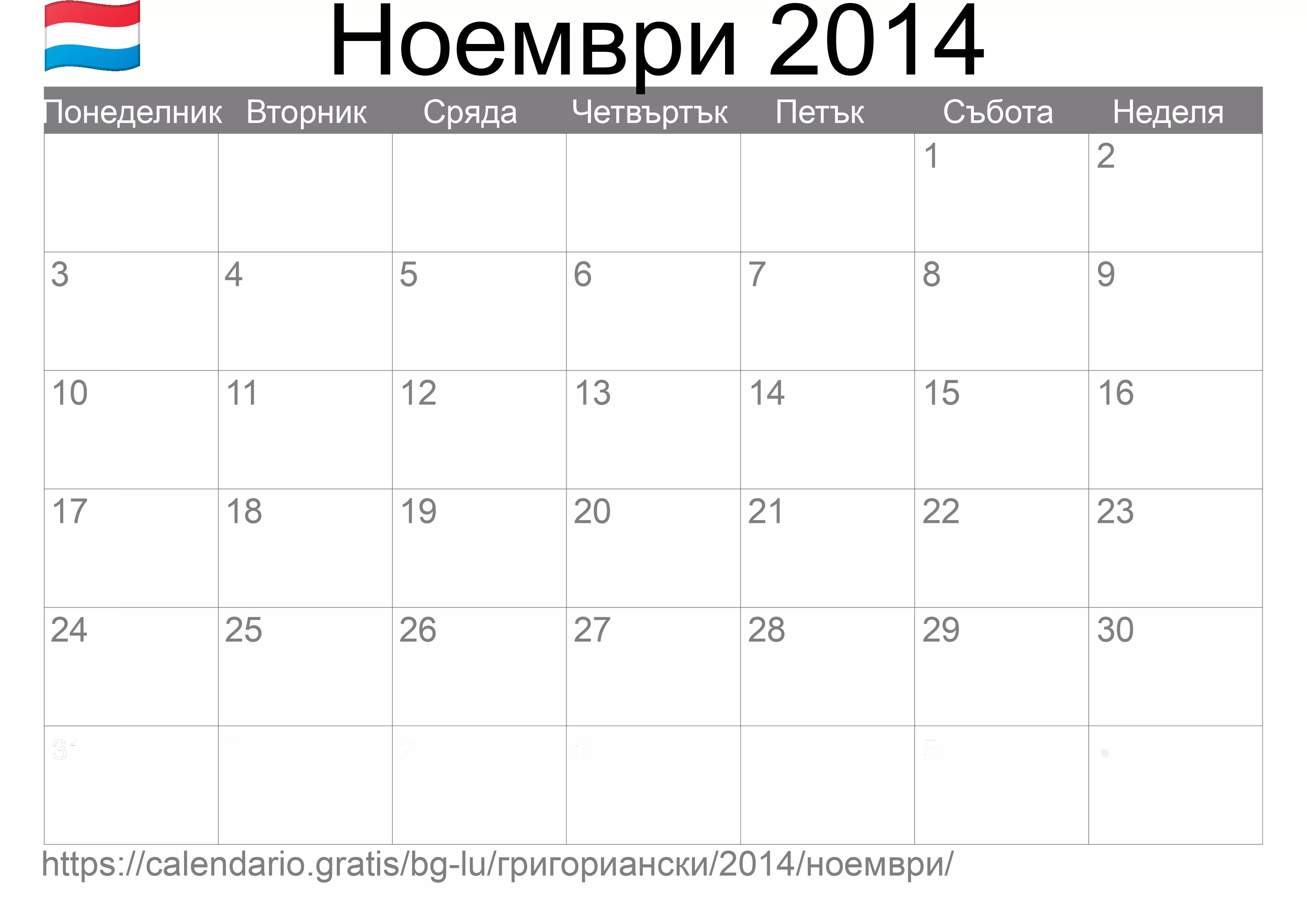 Календар Ноември 2014 за печат (Люксембург)