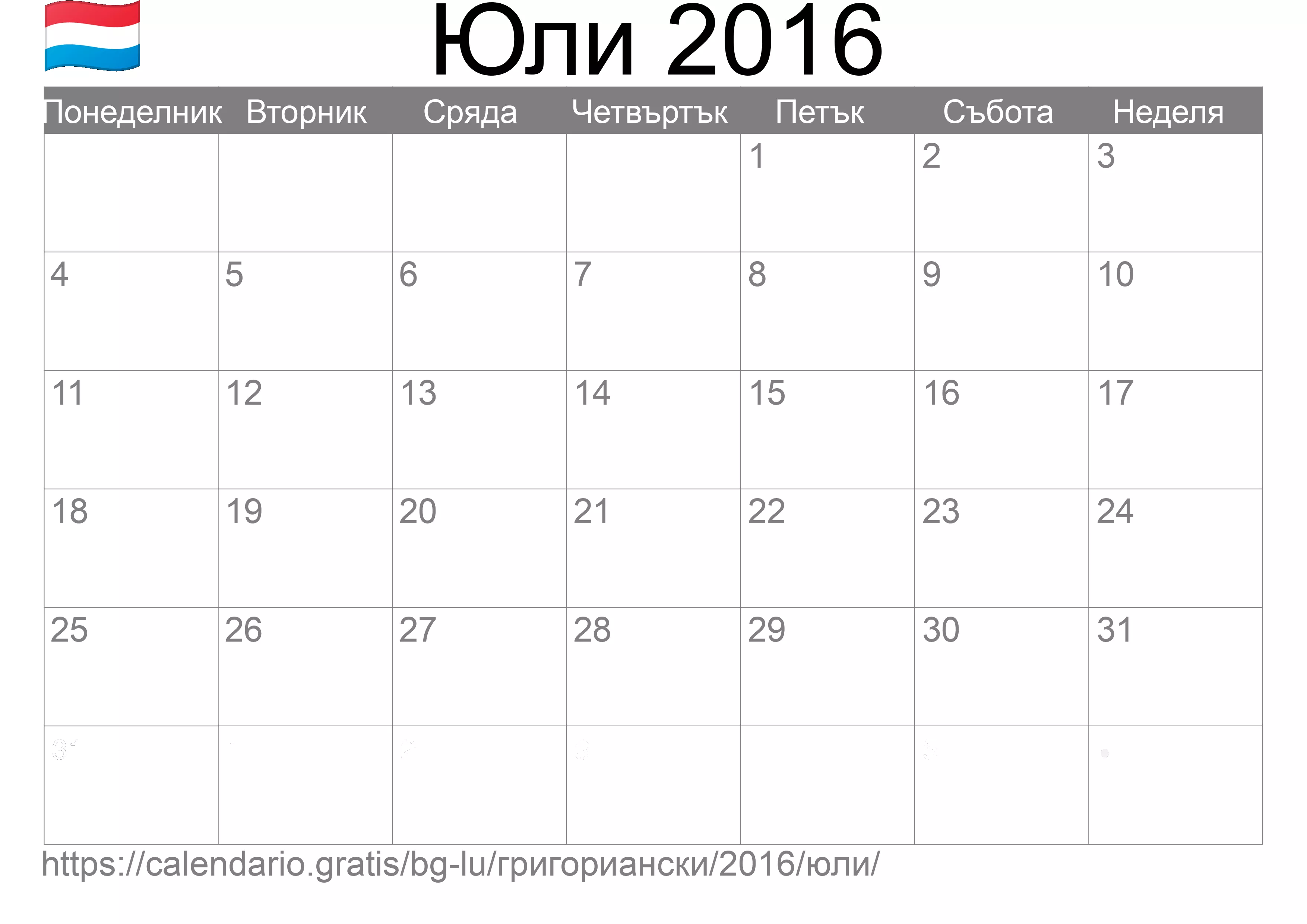 Календар Юли 2016 за печат (Люксембург)