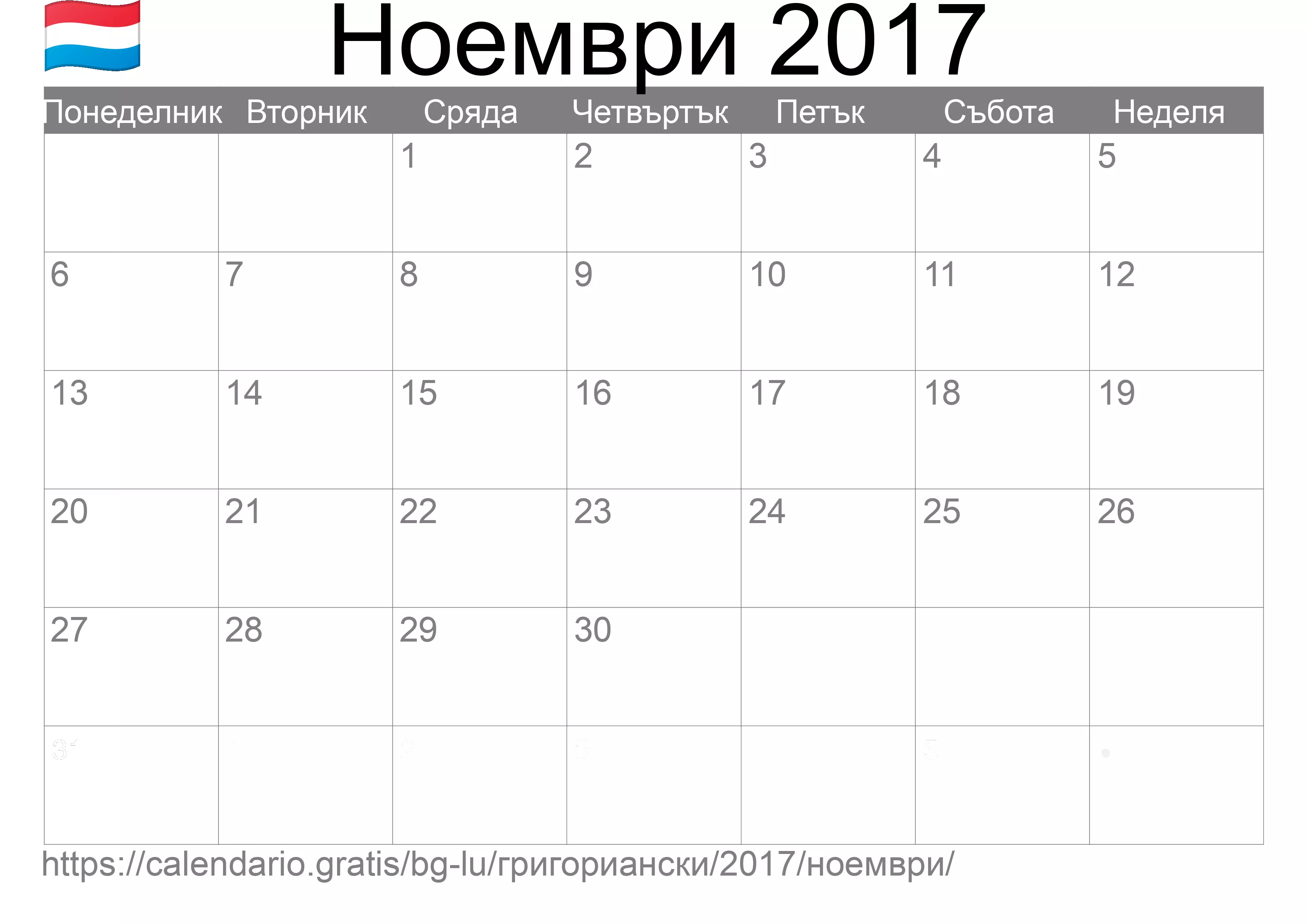 Календар Ноември 2017 за печат (Люксембург)