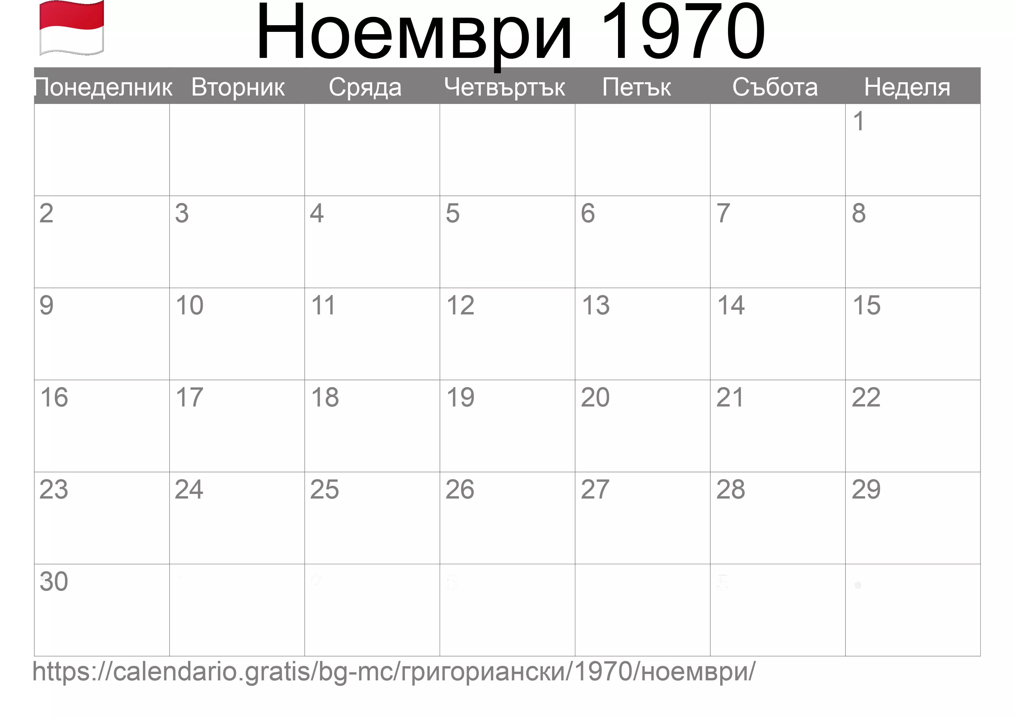 Календар Ноември 1970 за печат (Монако)