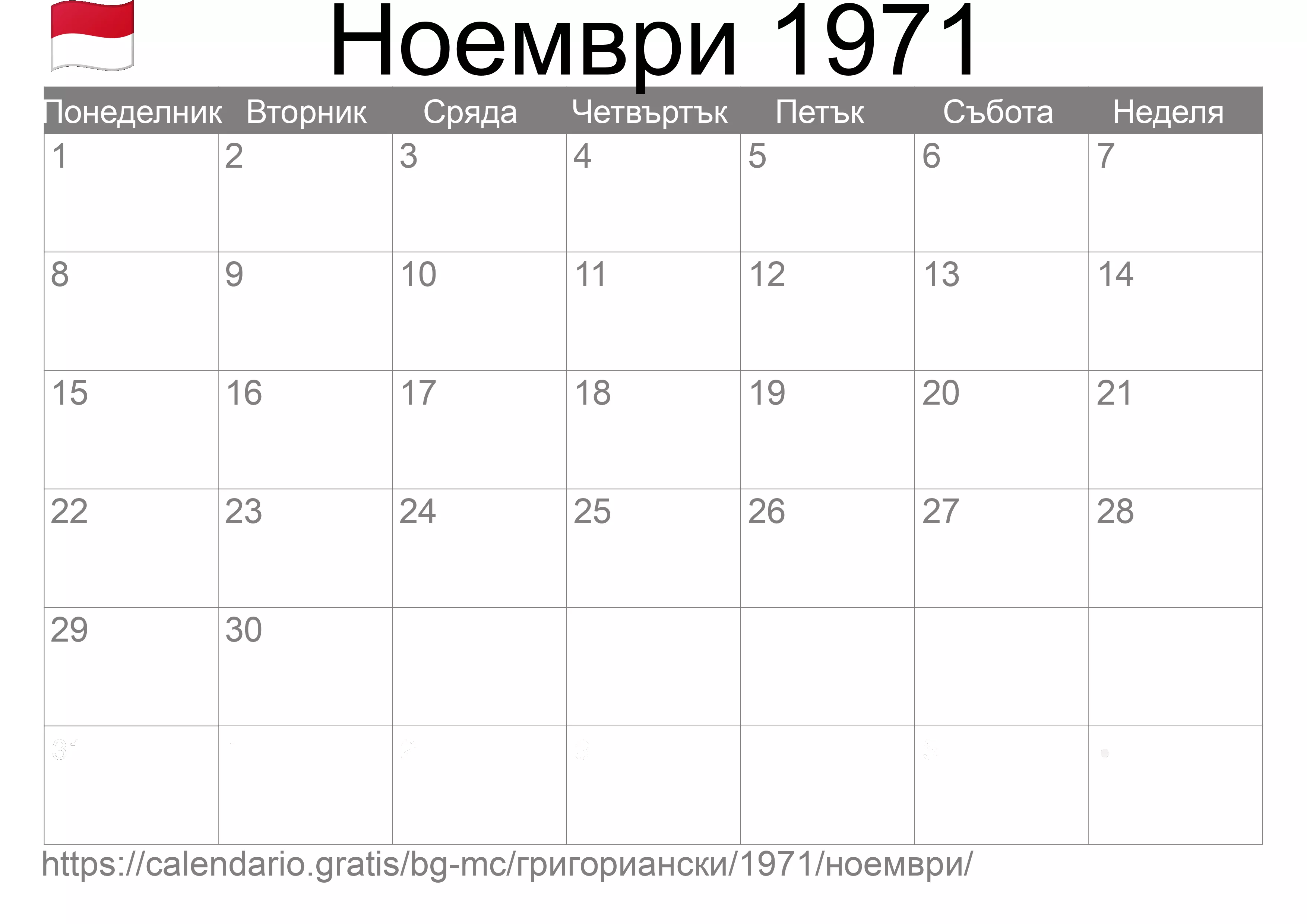 Календар Ноември 1971 за печат (Монако)