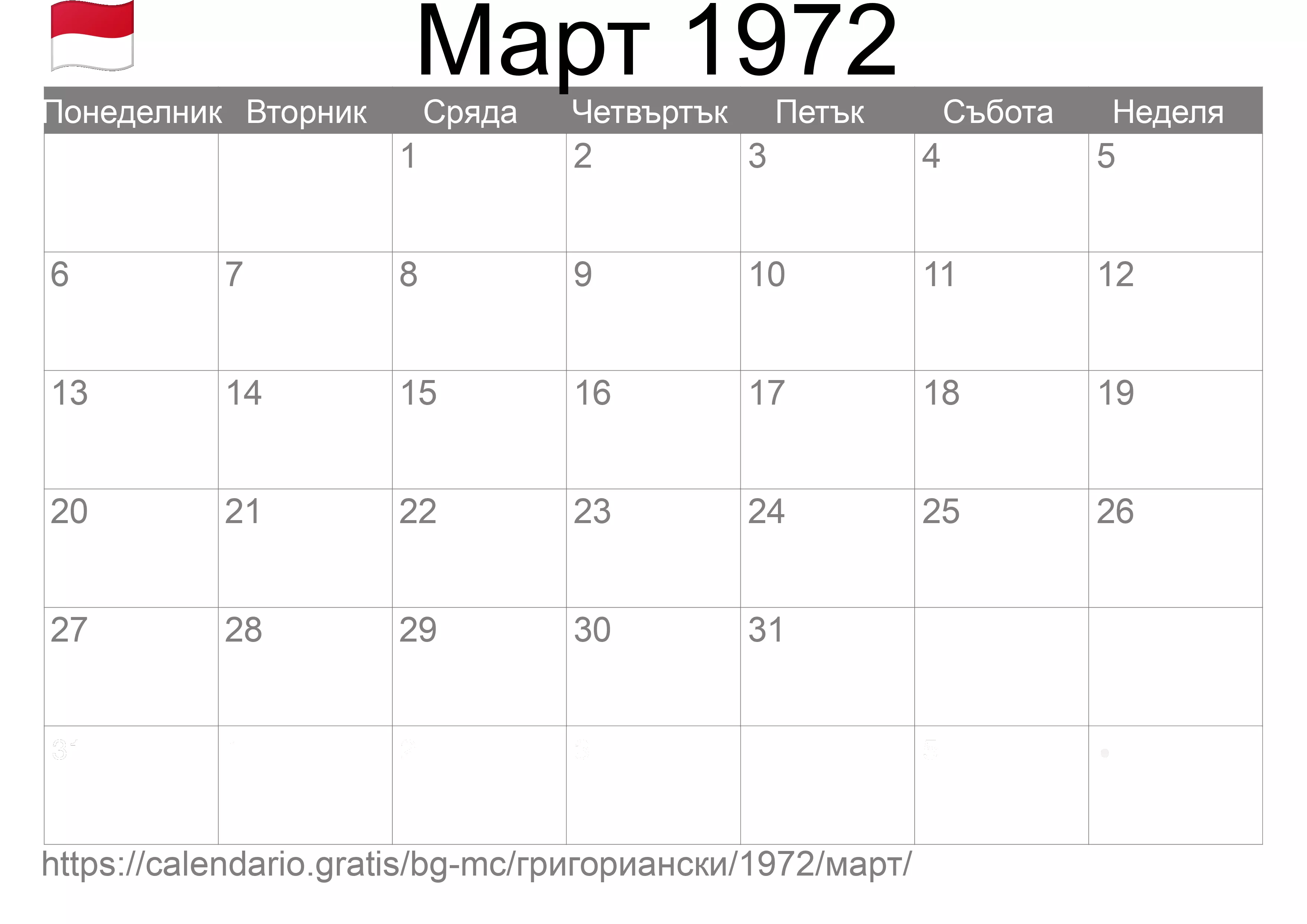 Календар Март 1972 за печат (Монако)