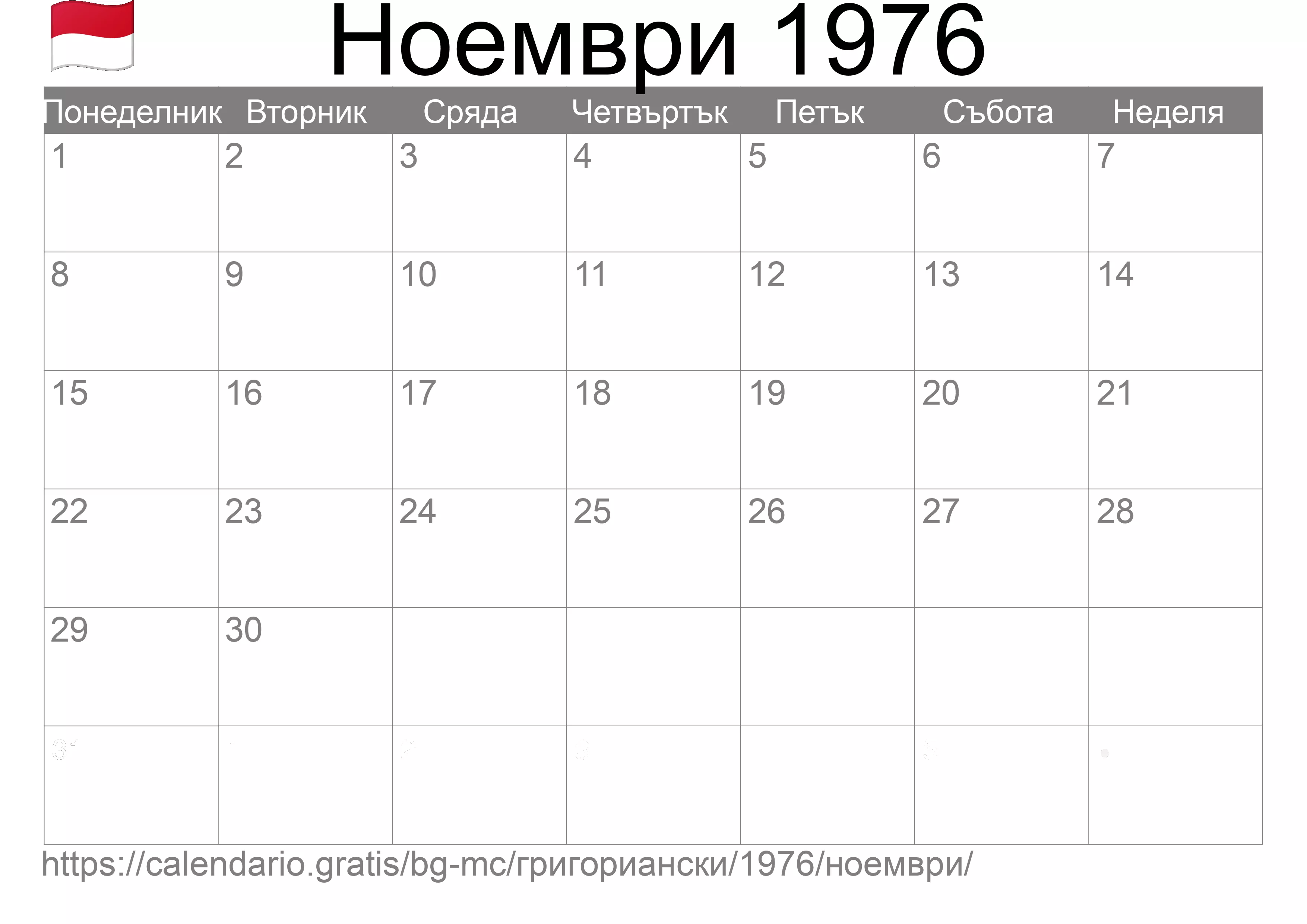 Календар Ноември 1976 за печат (Монако)