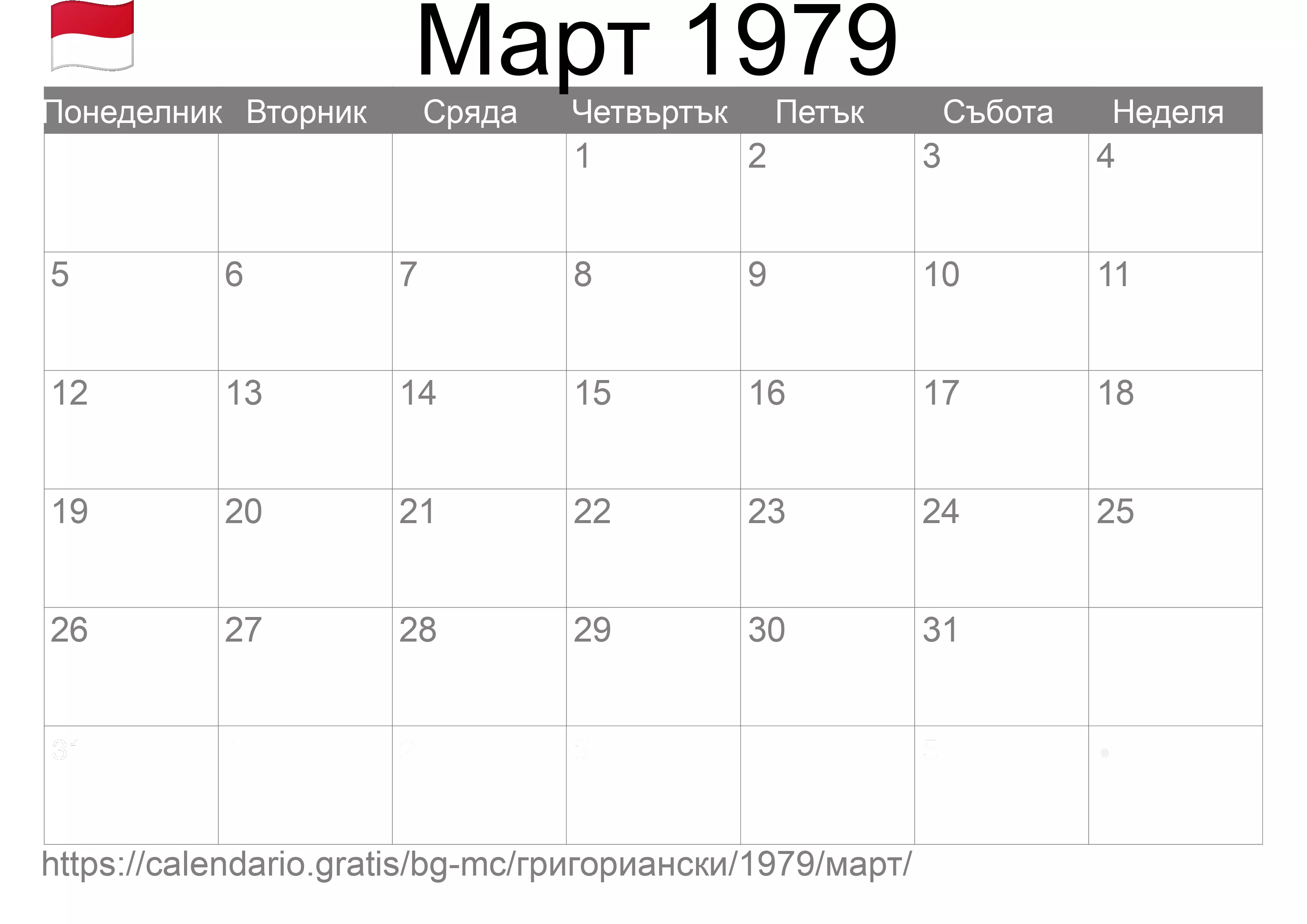 Календар Март 1979 за печат (Монако)