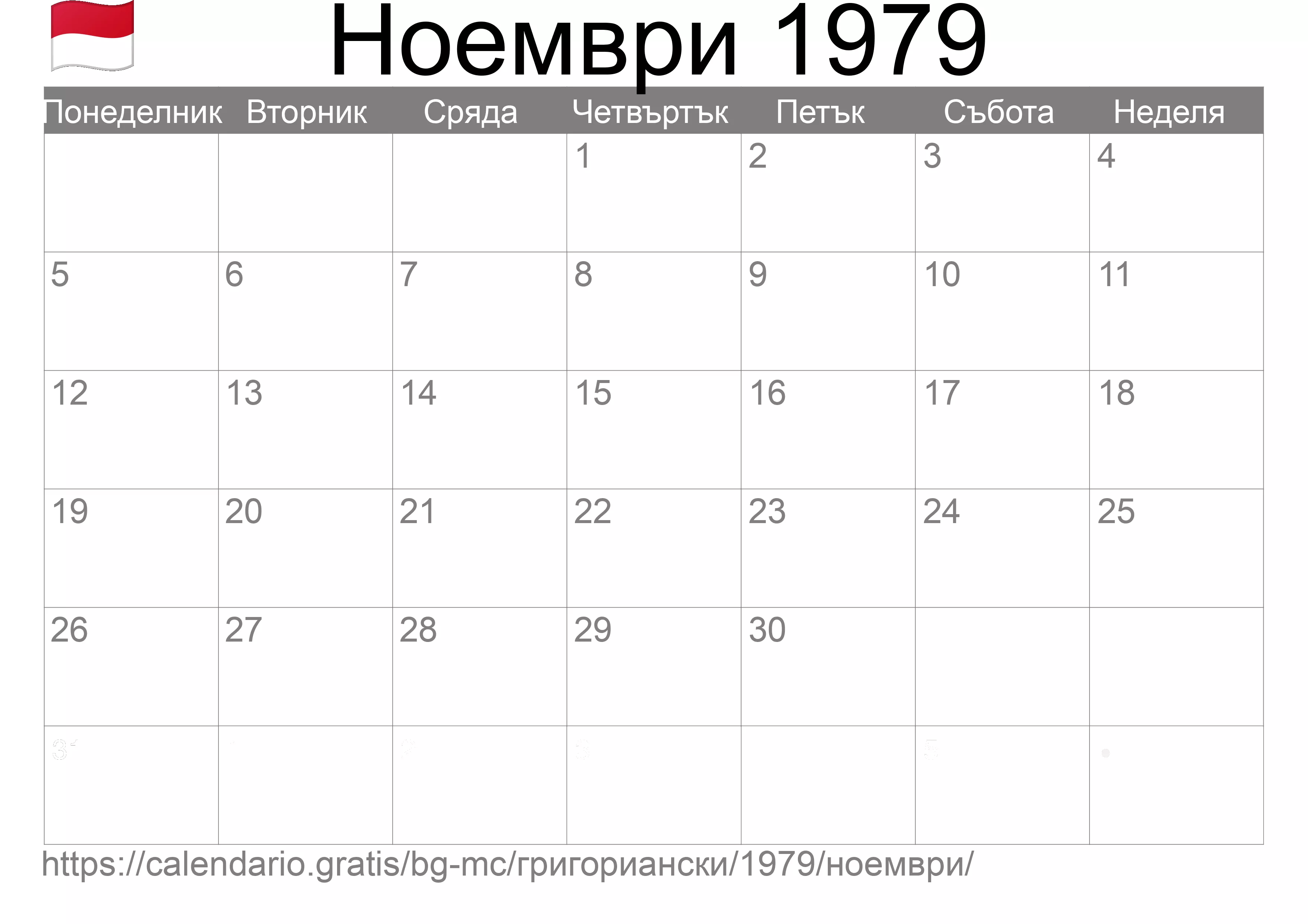 Календар Ноември 1979 за печат (Монако)