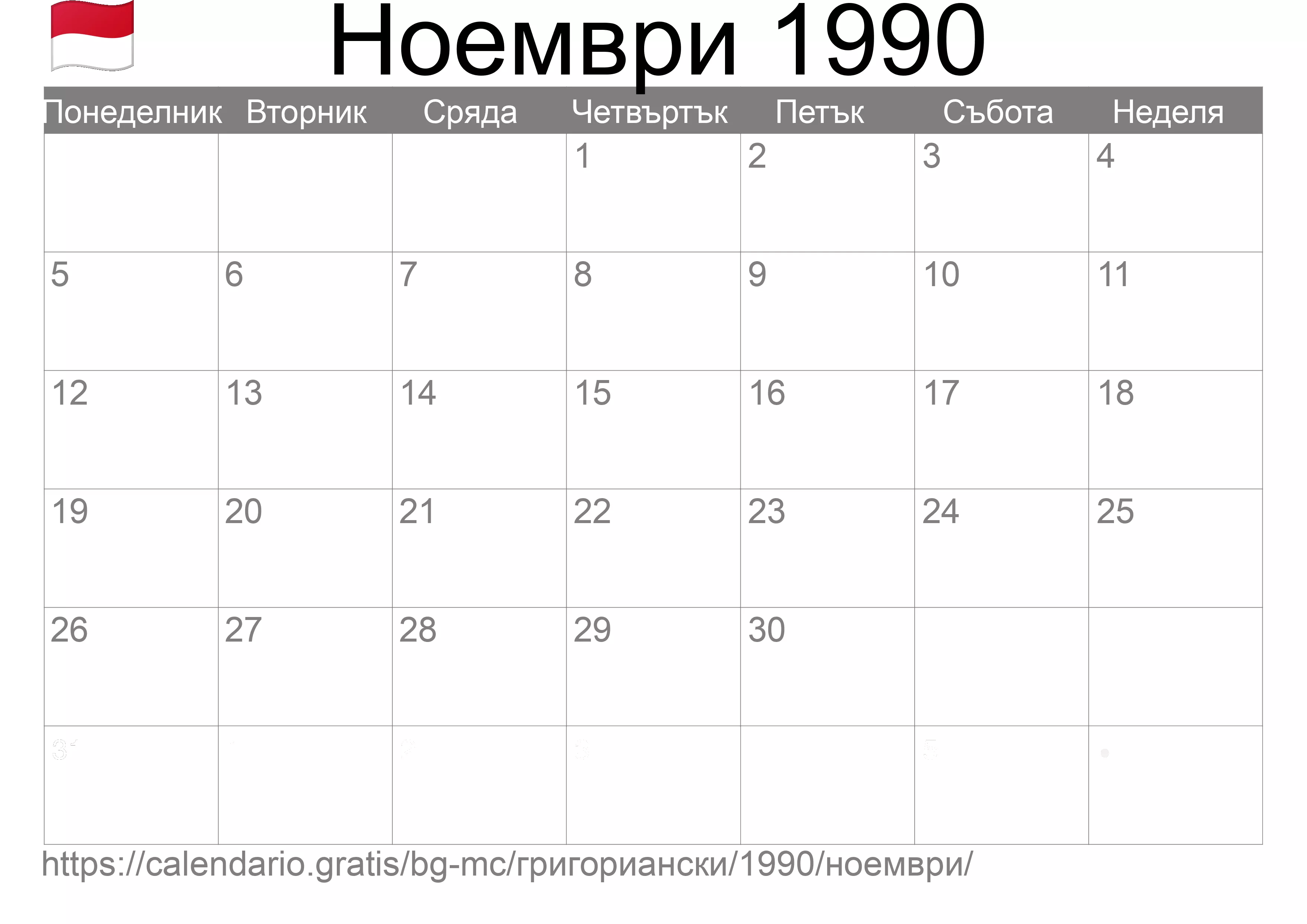 Календар Ноември 1990 за печат (Монако)