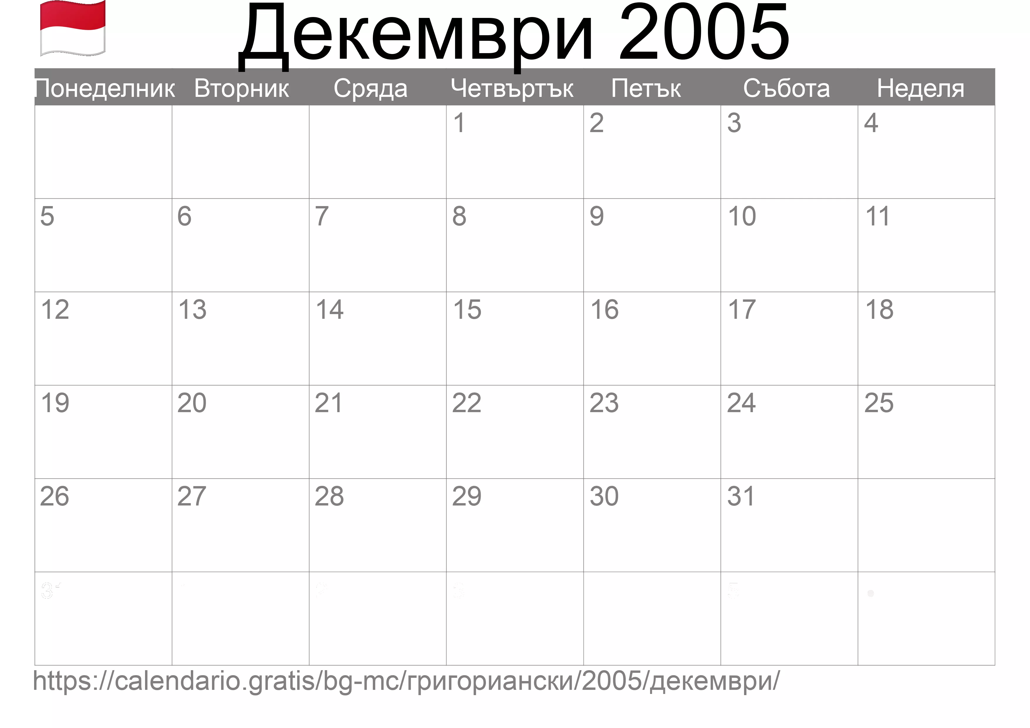 Календар Декември 2005 за печат (Монако)