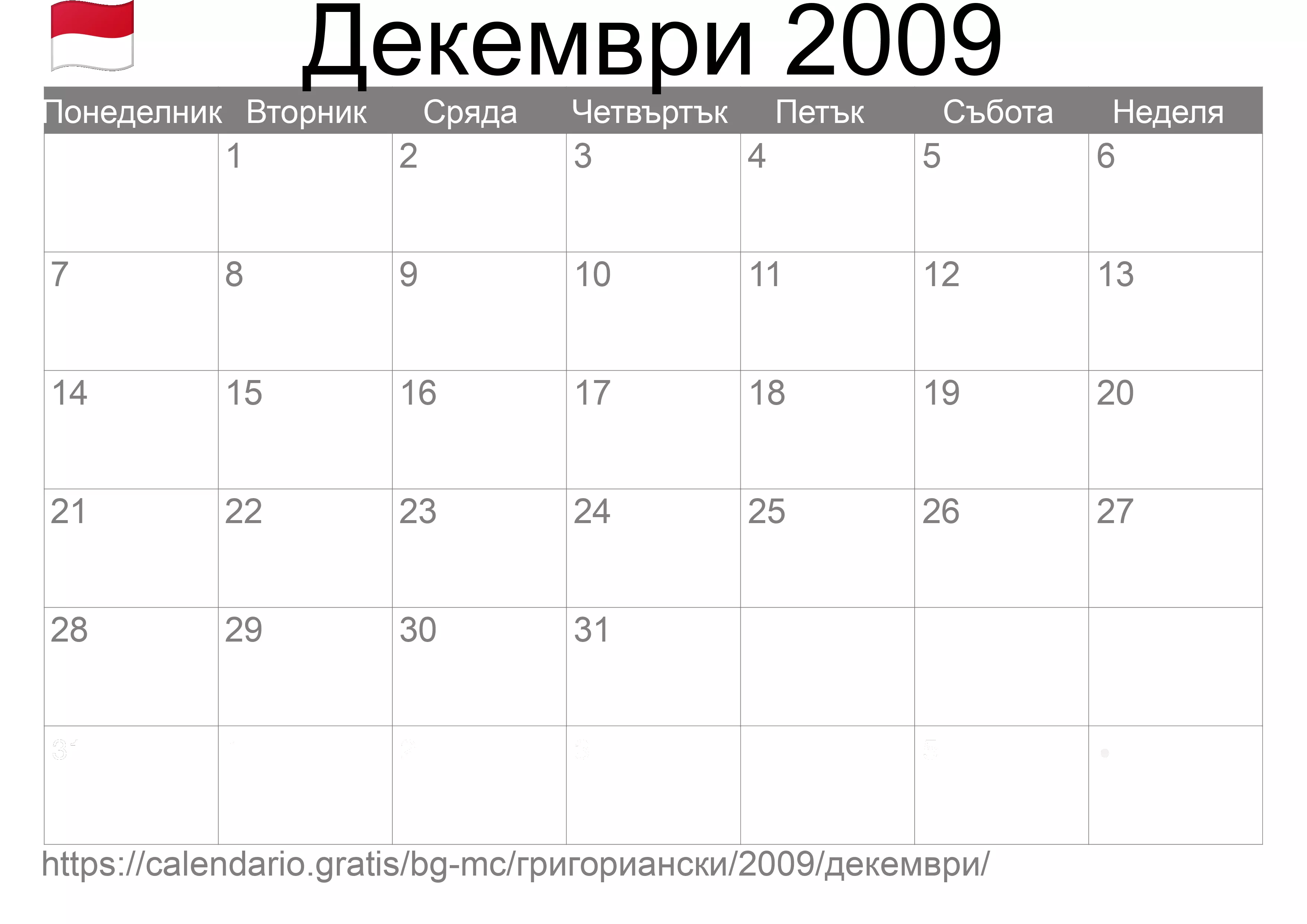 Календар Декември 2009 за печат (Монако)