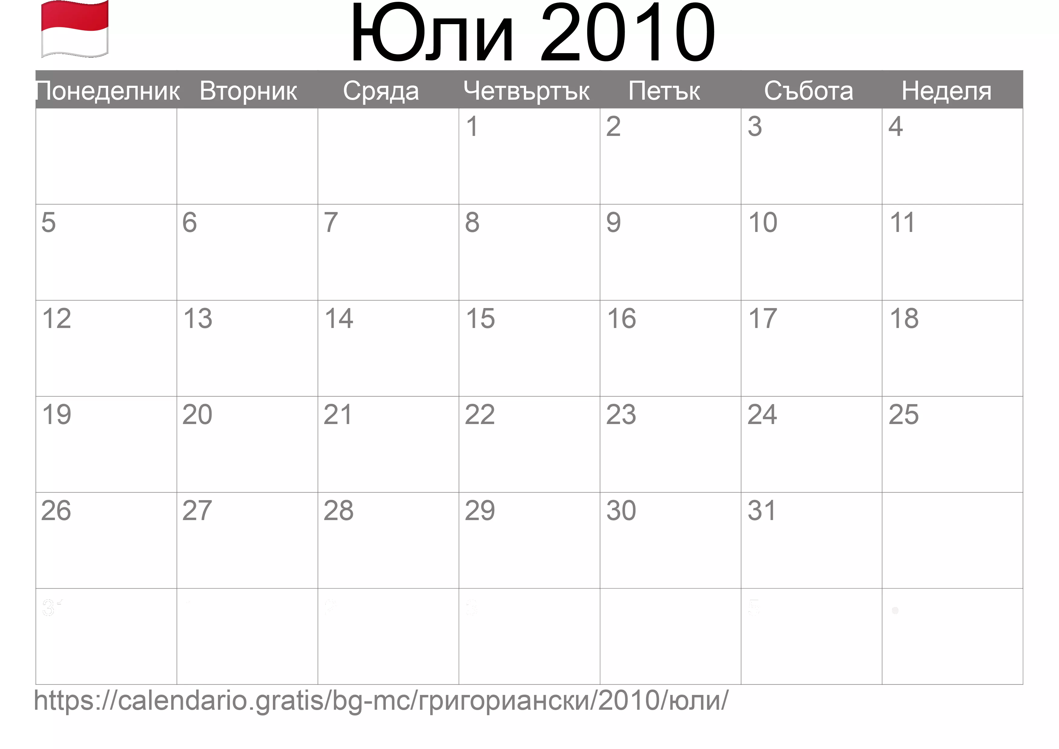 Календар Юли 2010 за печат (Монако)