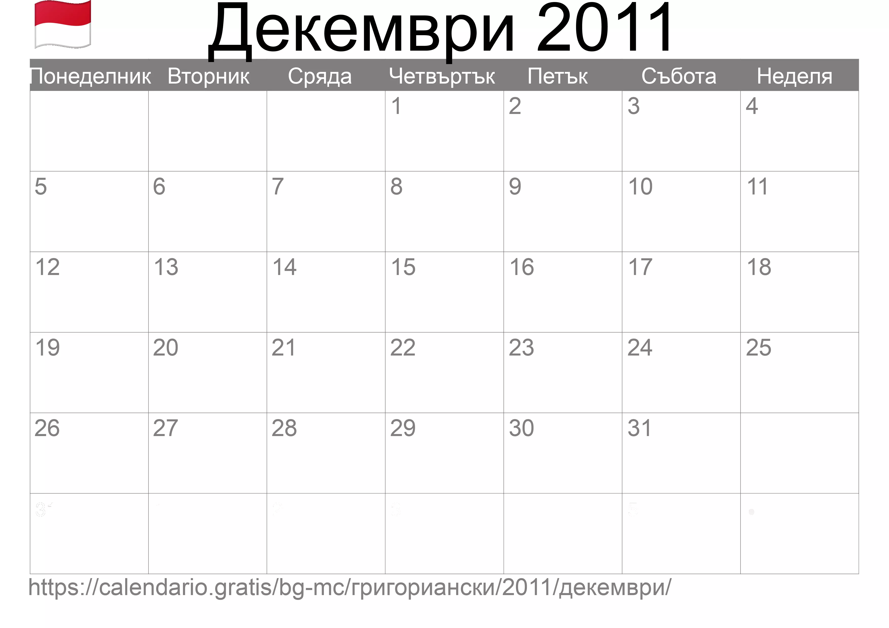 Календар Декември 2011 за печат (Монако)