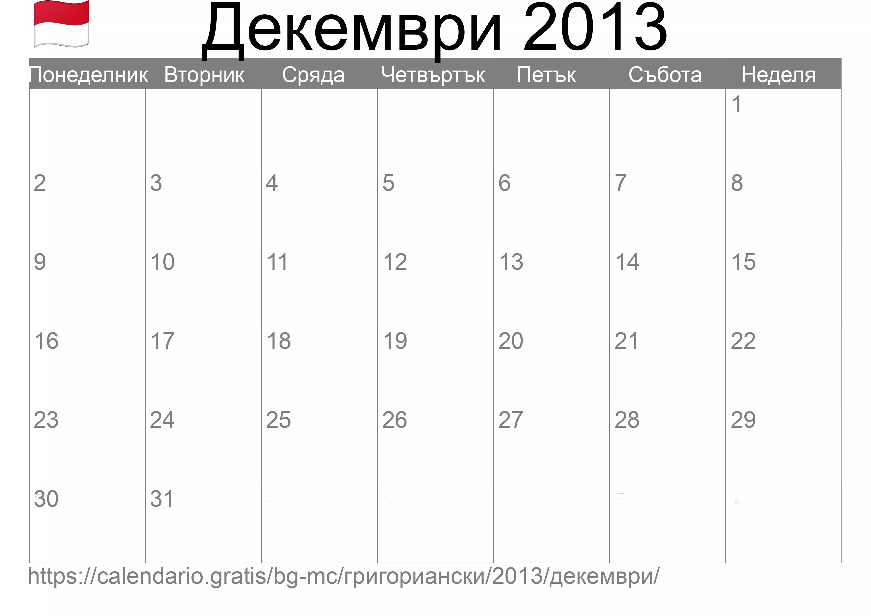 Календар Декември 2013 за печат (Монако)