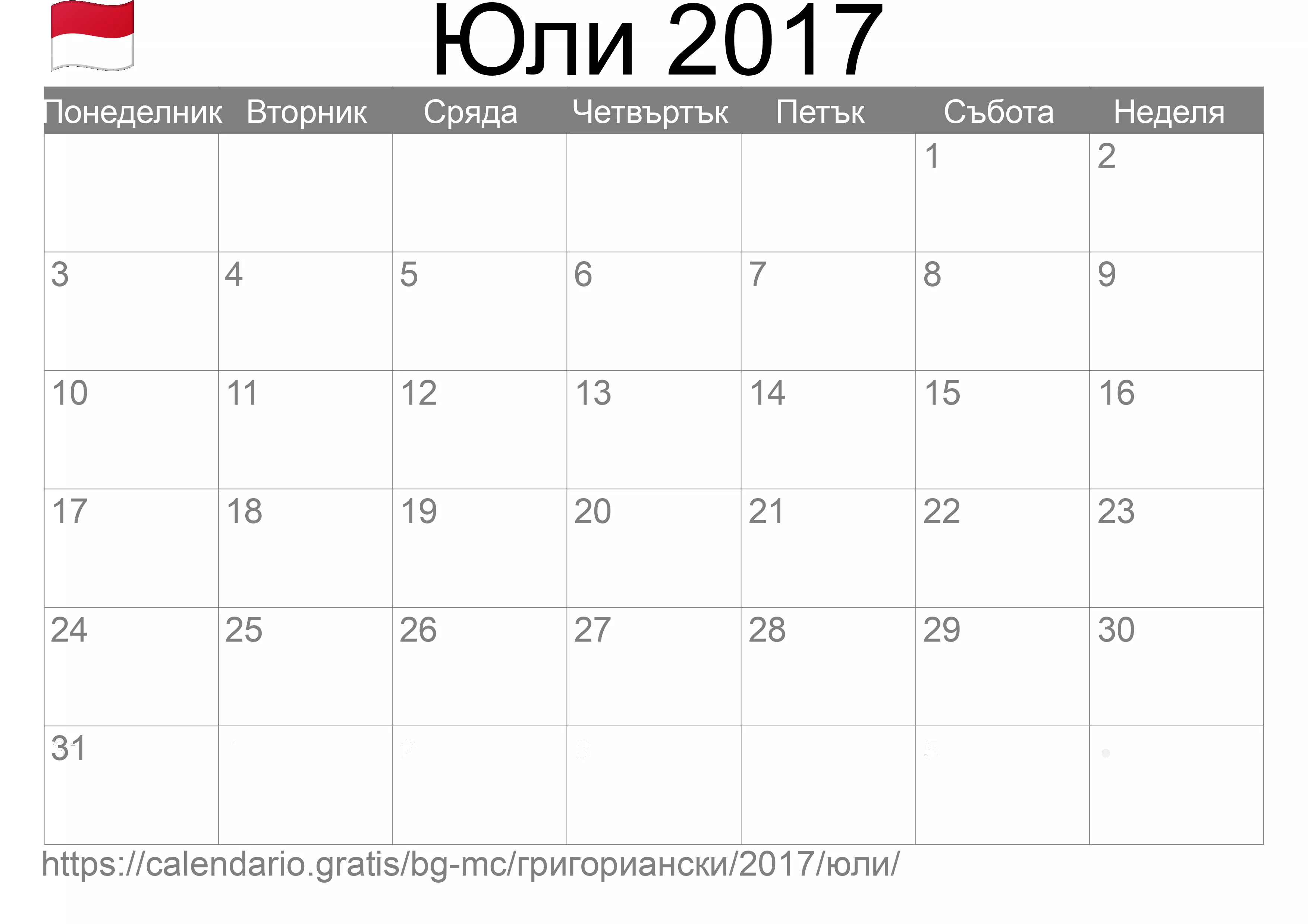 Календар Юли 2017 за печат (Монако)