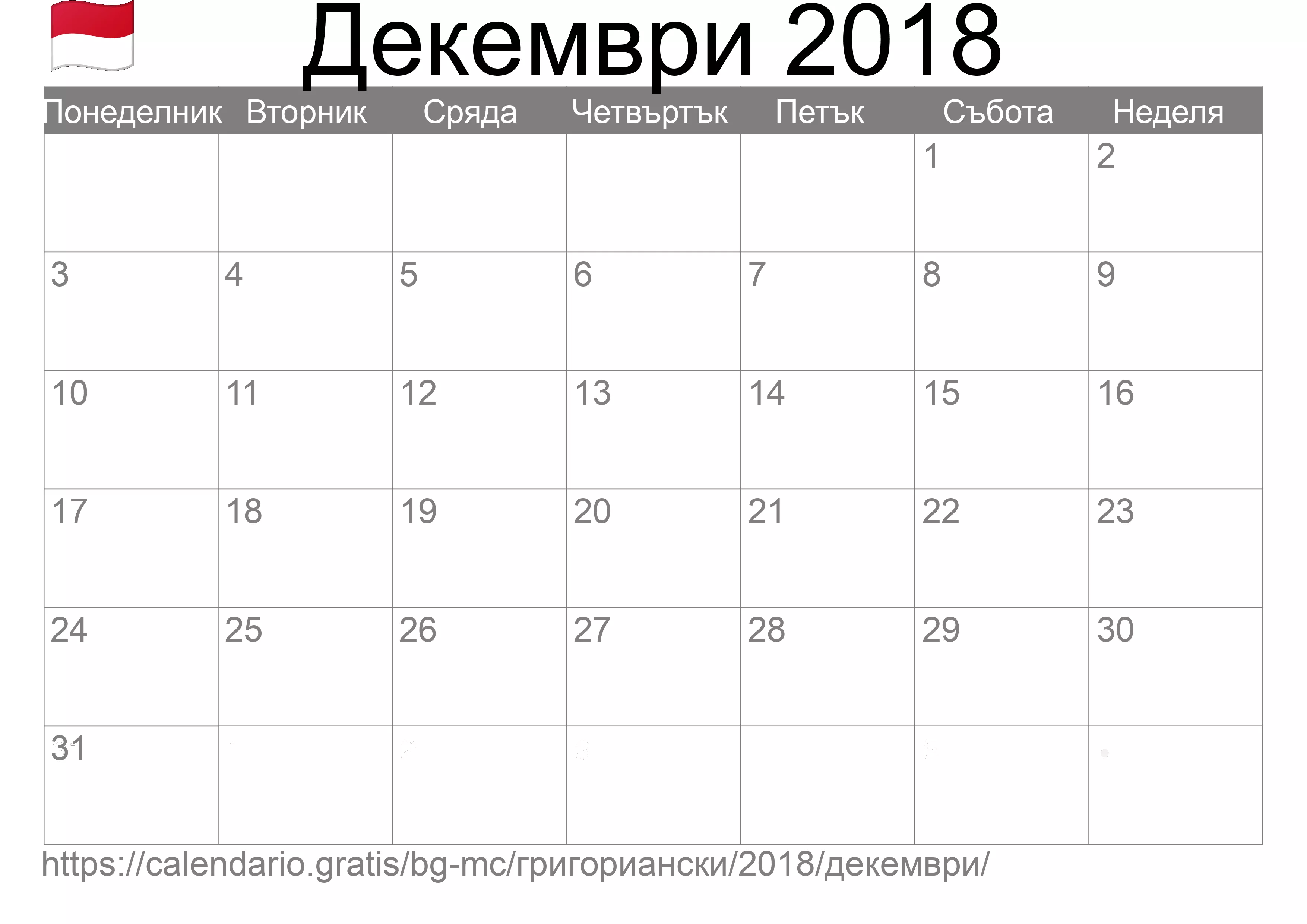 Календар Декември 2018 за печат (Монако)