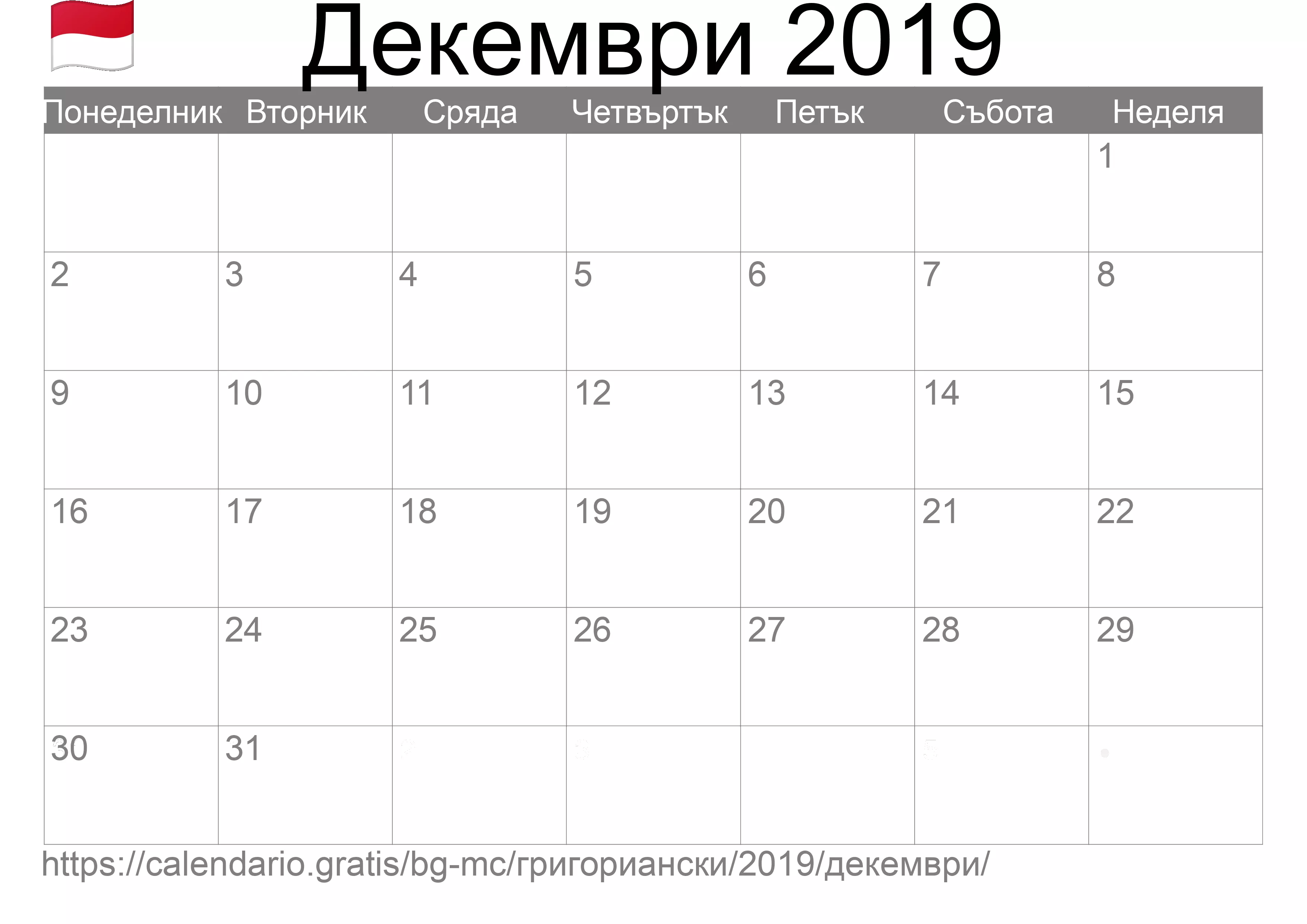 Календар Декември 2019 за печат (Монако)