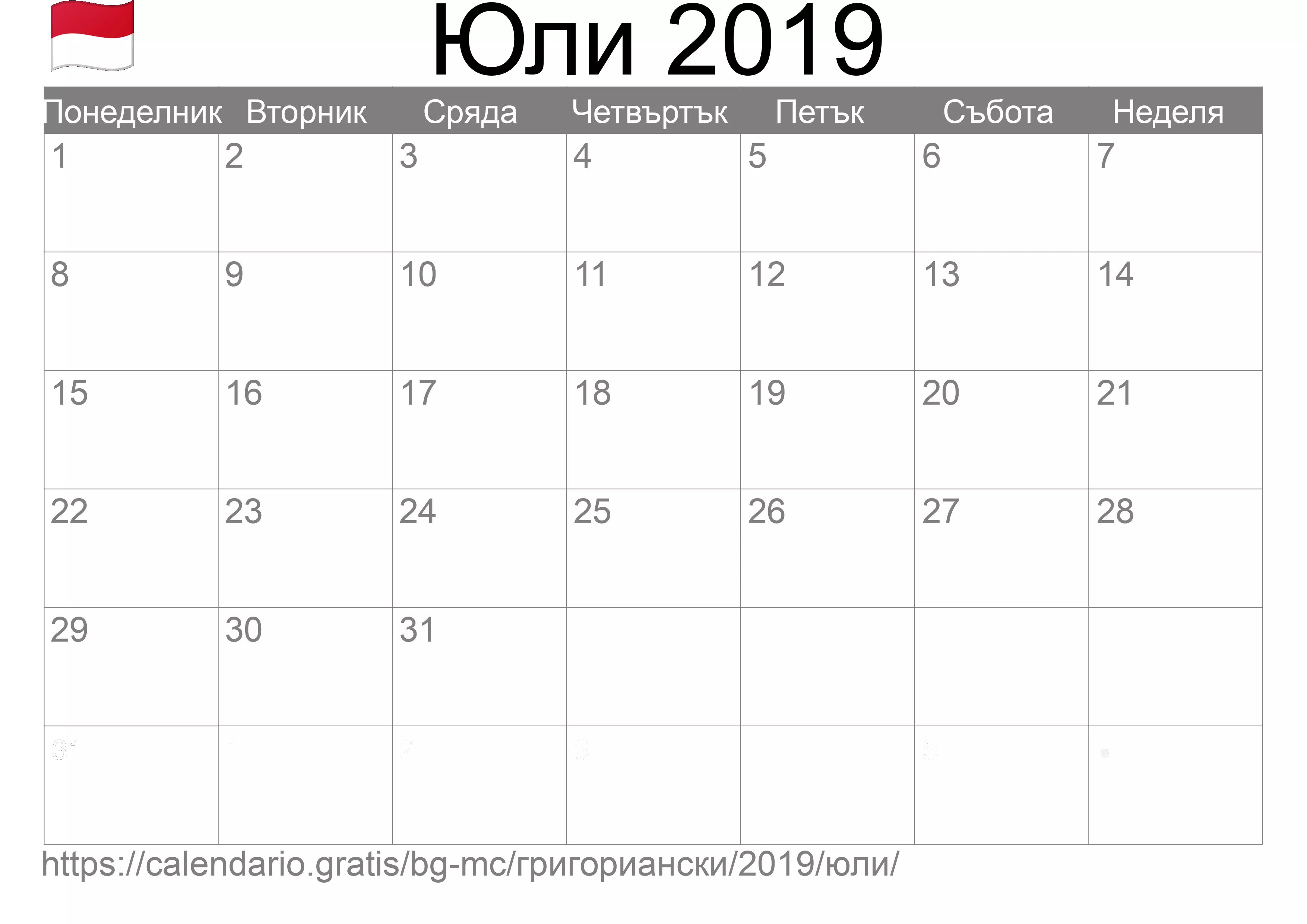 Календар Юли 2019 за печат (Монако)