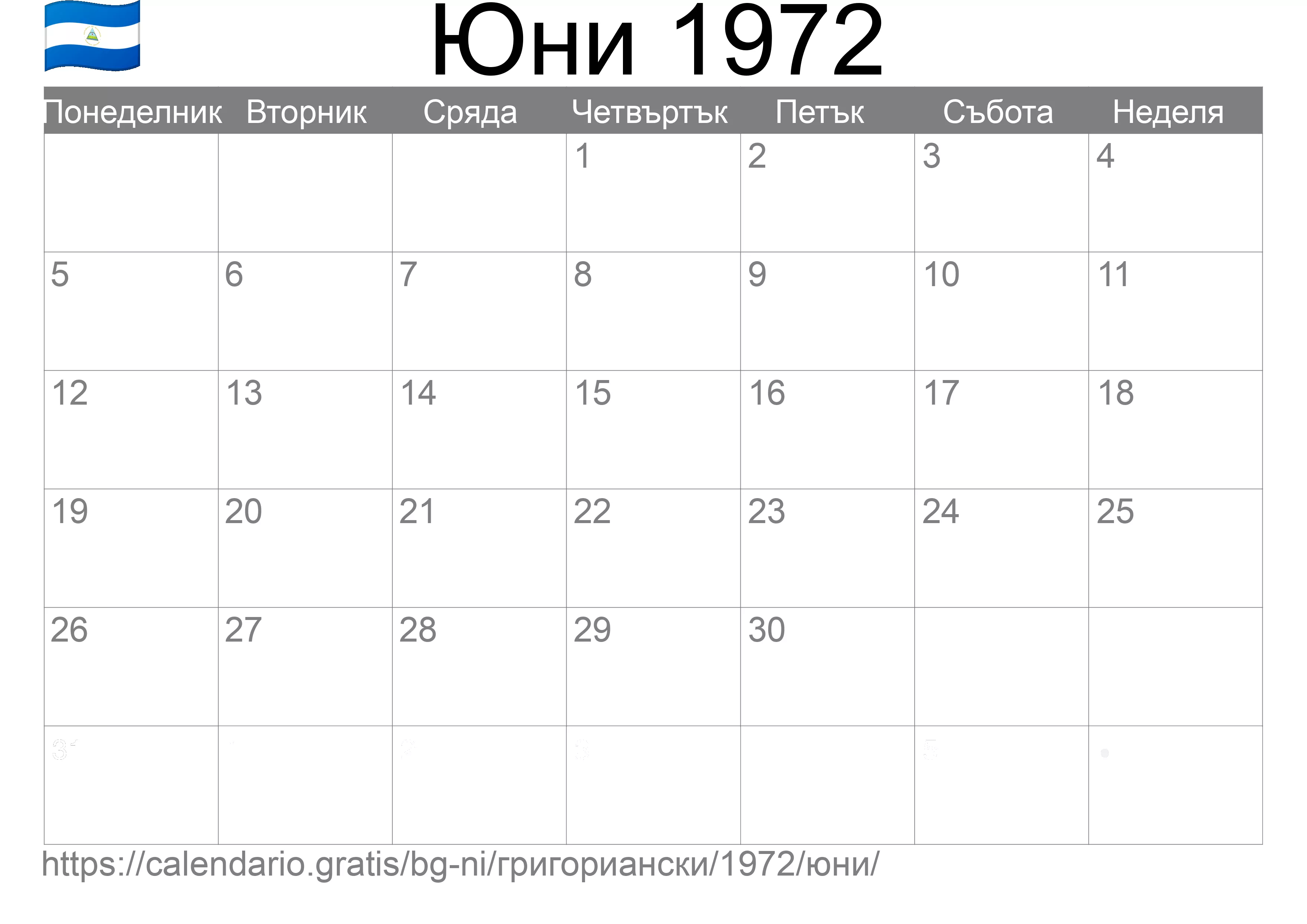 Календар Юни 1972 за печат (Никарагуа)