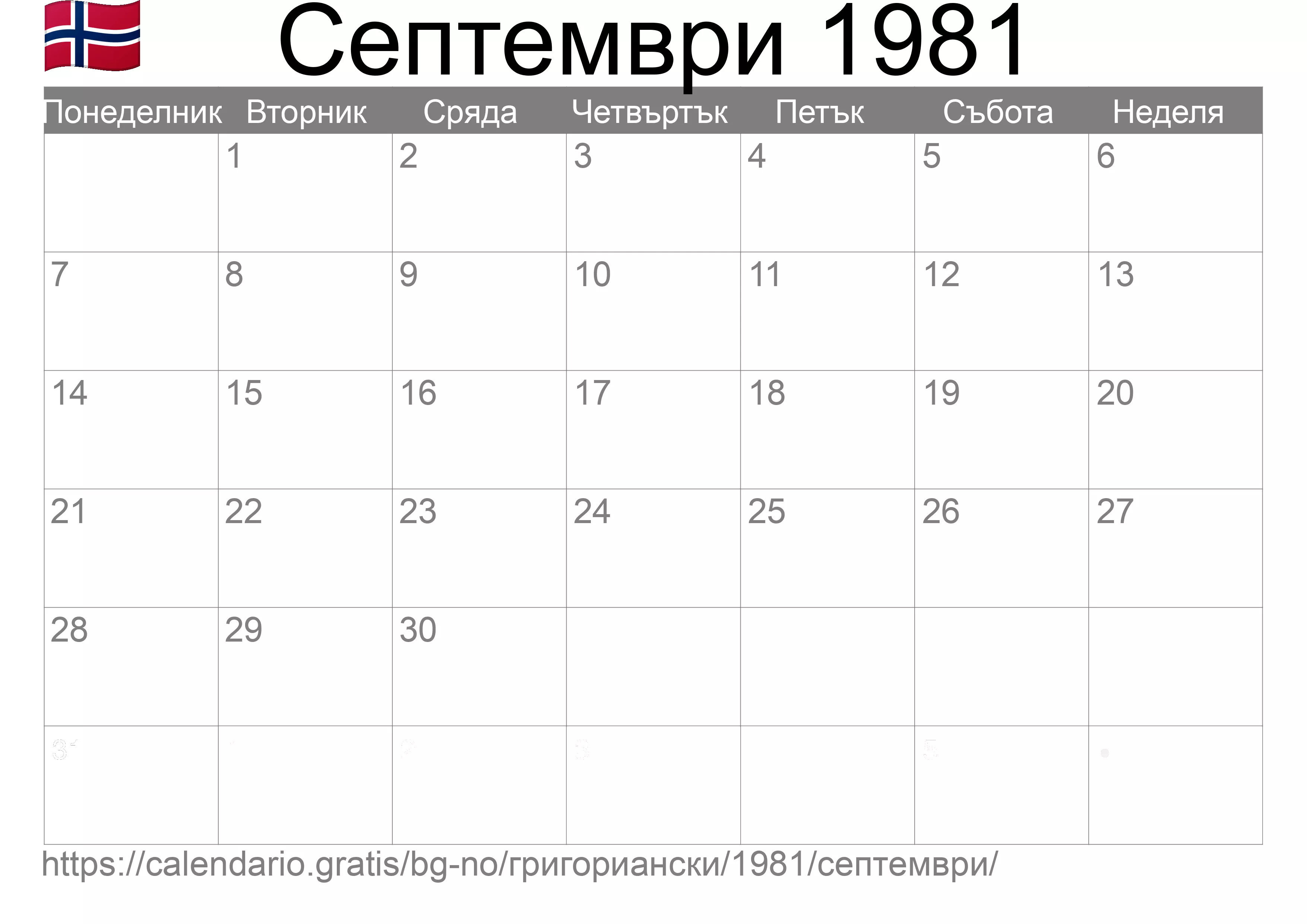 Календар Септември 1981 за печат (Норвегия)