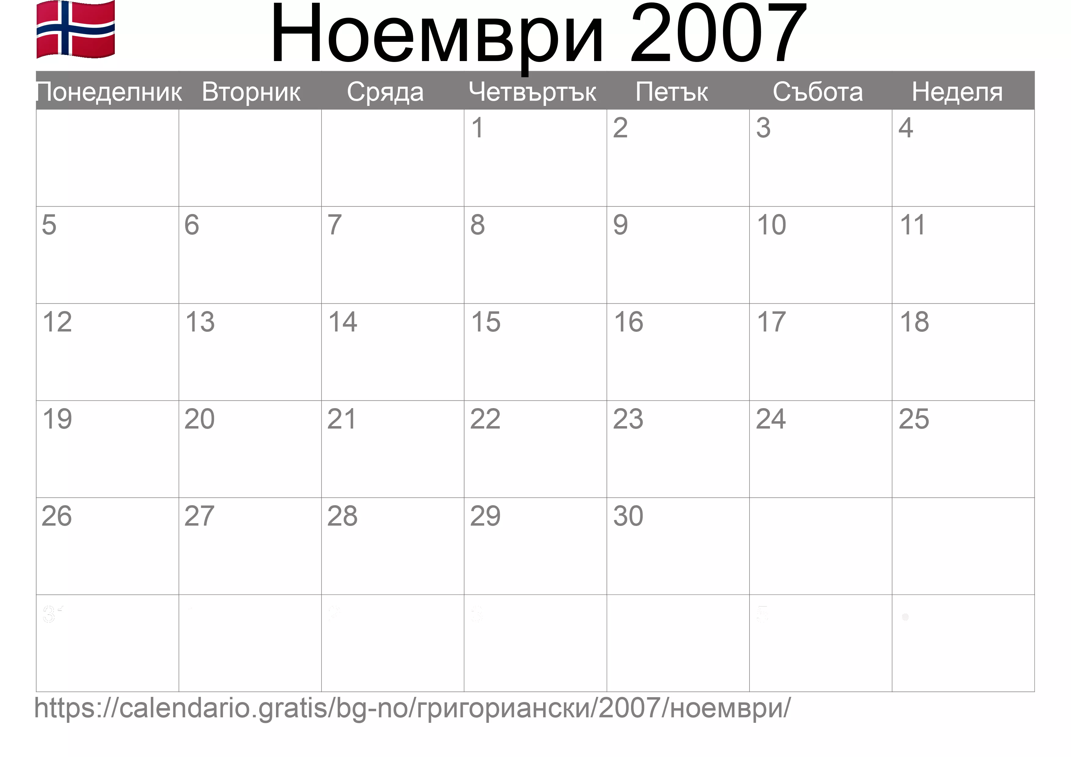 Календар Ноември 2007 за печат (Норвегия) Календар Ноември 2007 за печат (Норвегия)