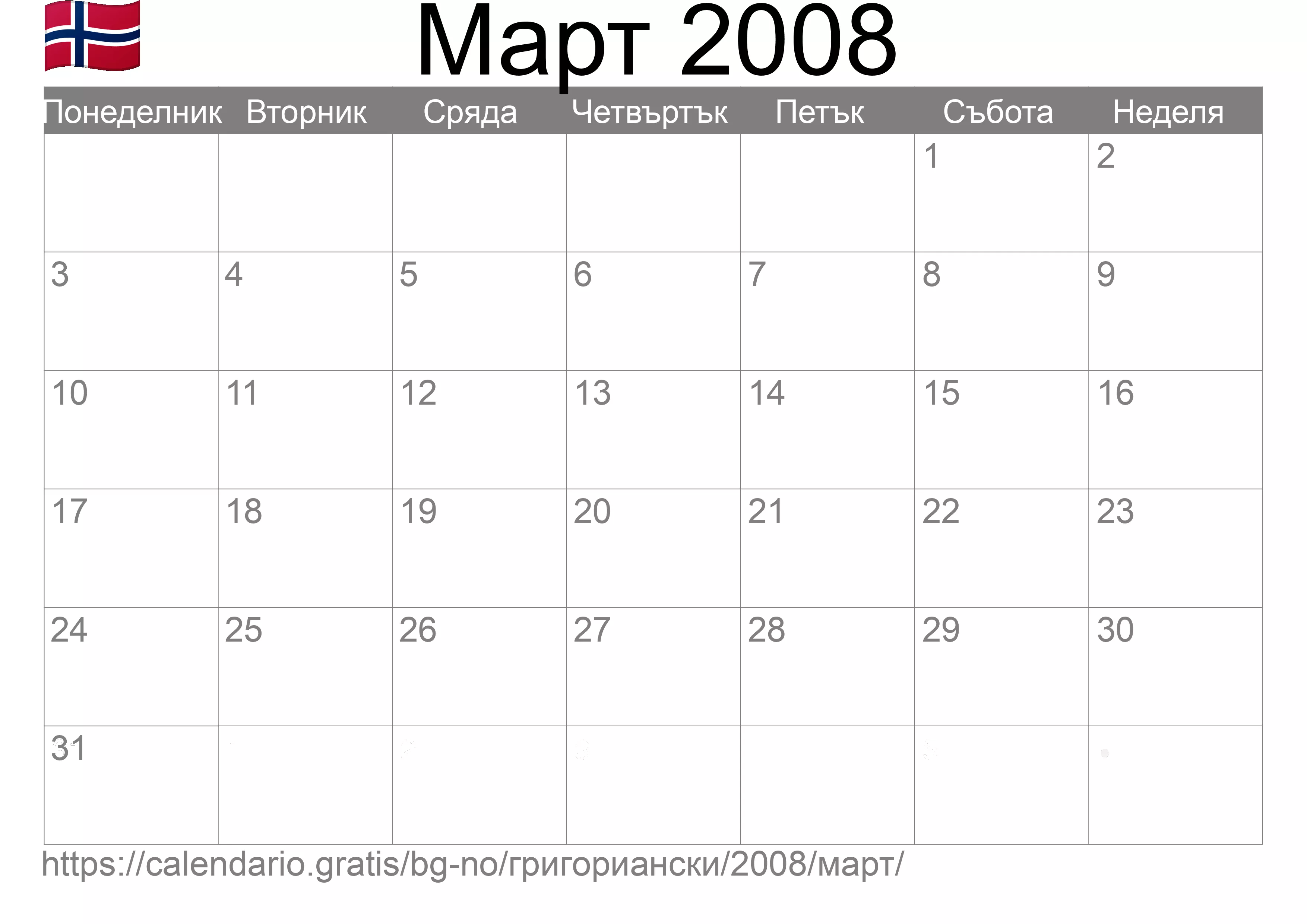Календар Март 2008 за печат (Норвегия) Календар Март 2008 за печат (Норвегия)