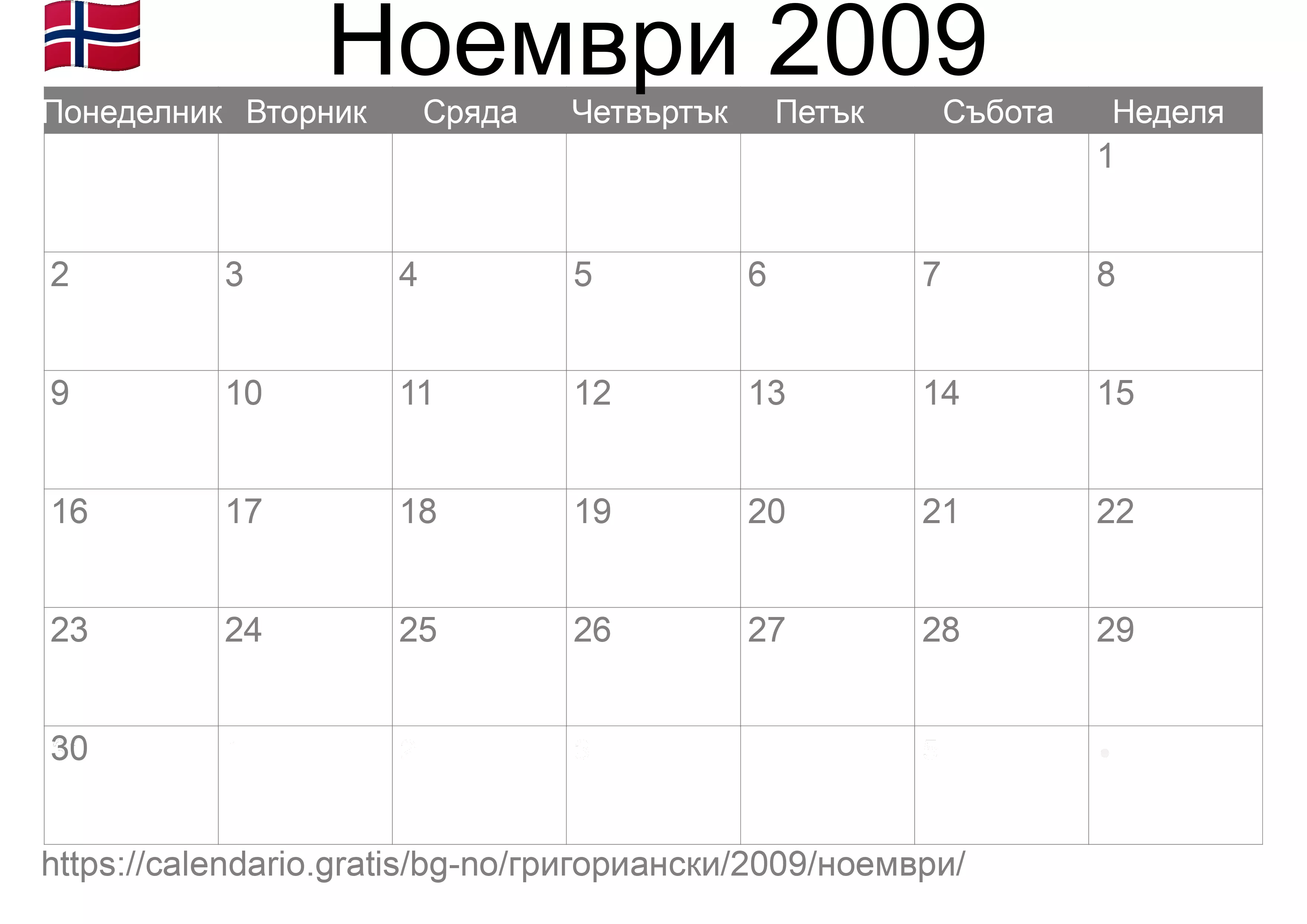 Календар Ноември 2009 за печат (Норвегия)