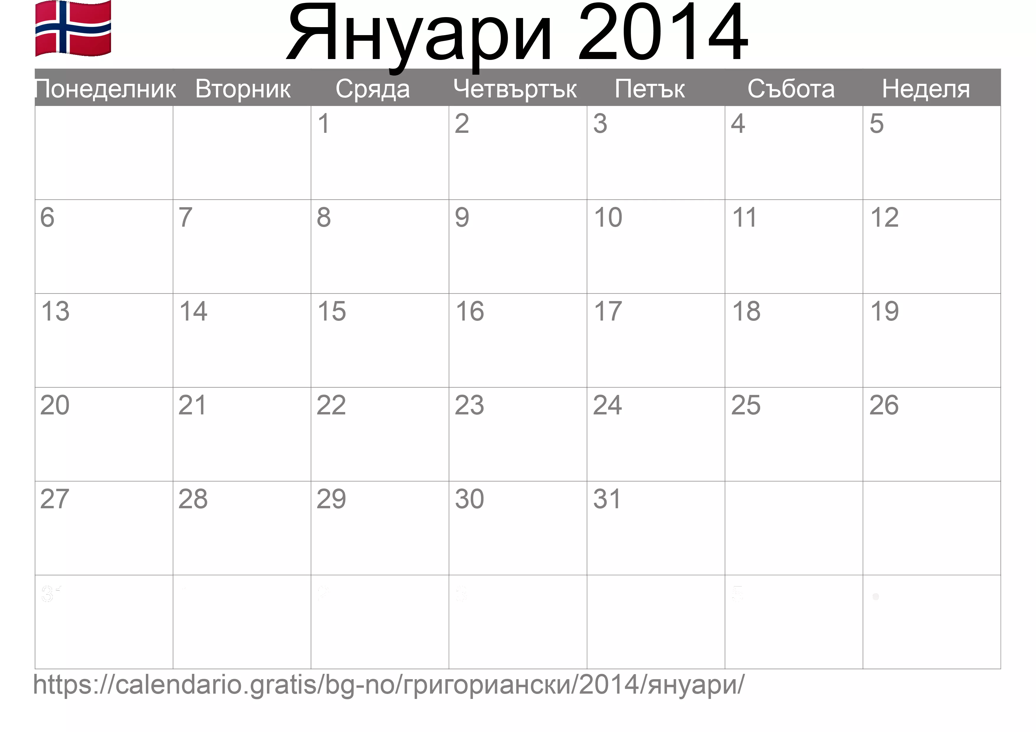 Календар Януари 2014 за печат (Норвегия) Календар Януари 2014 за печат (Норвегия)