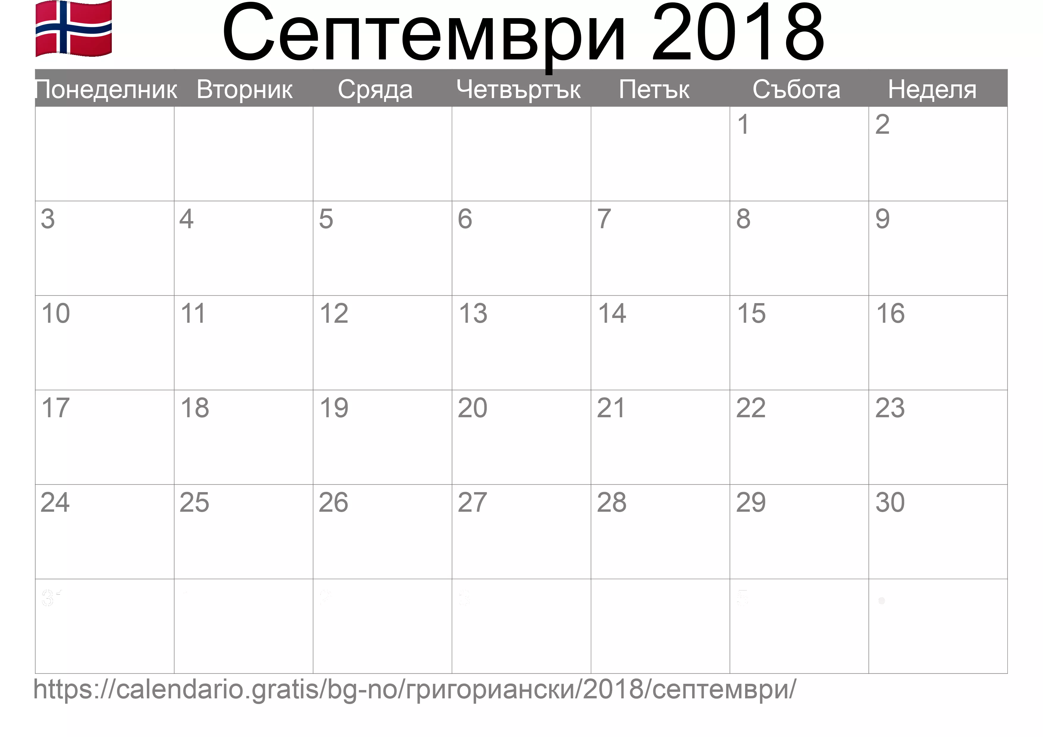 Календар Септември 2018 за печат (Норвегия)