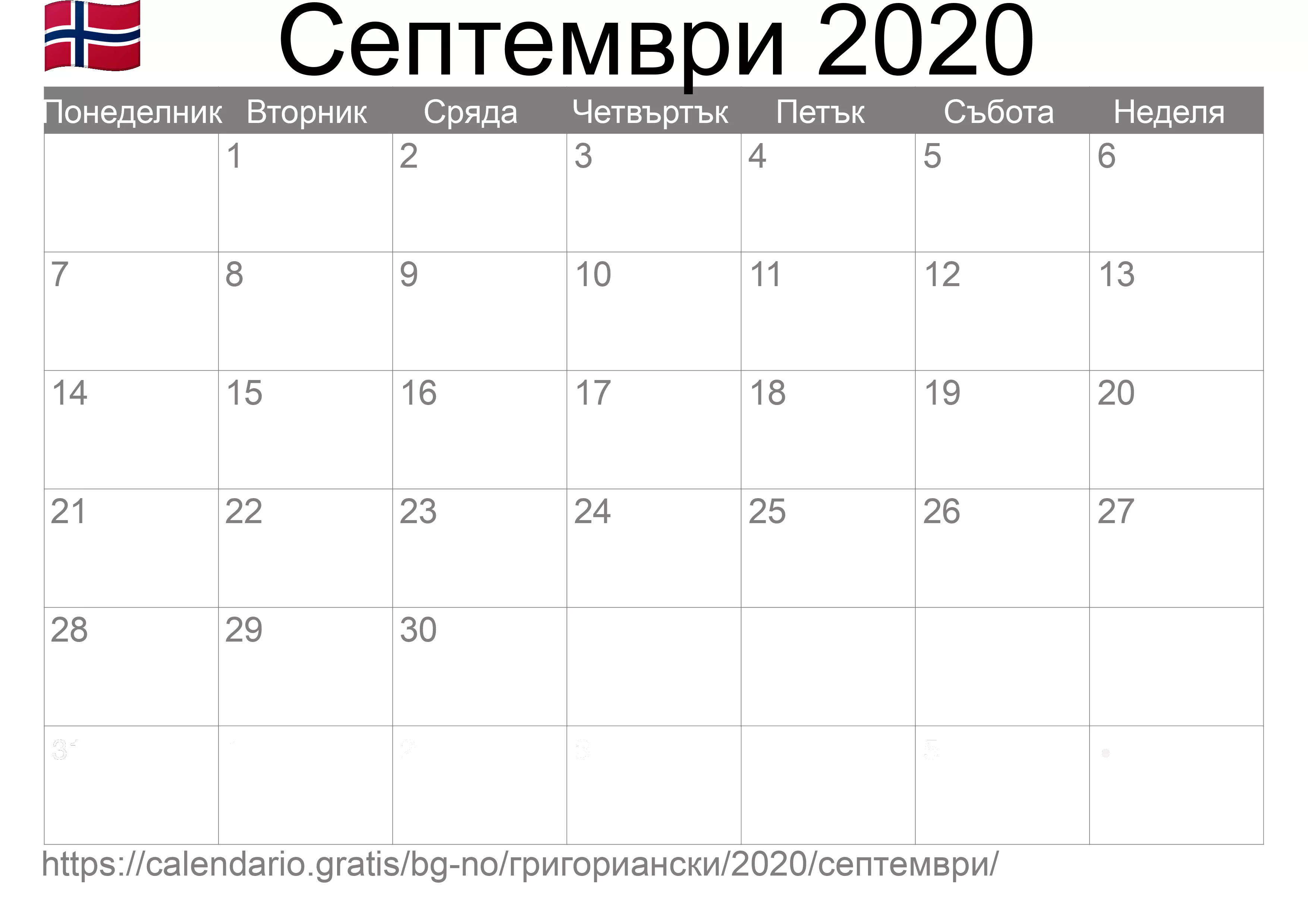 Календар Септември 2020 за печат (Норвегия)
