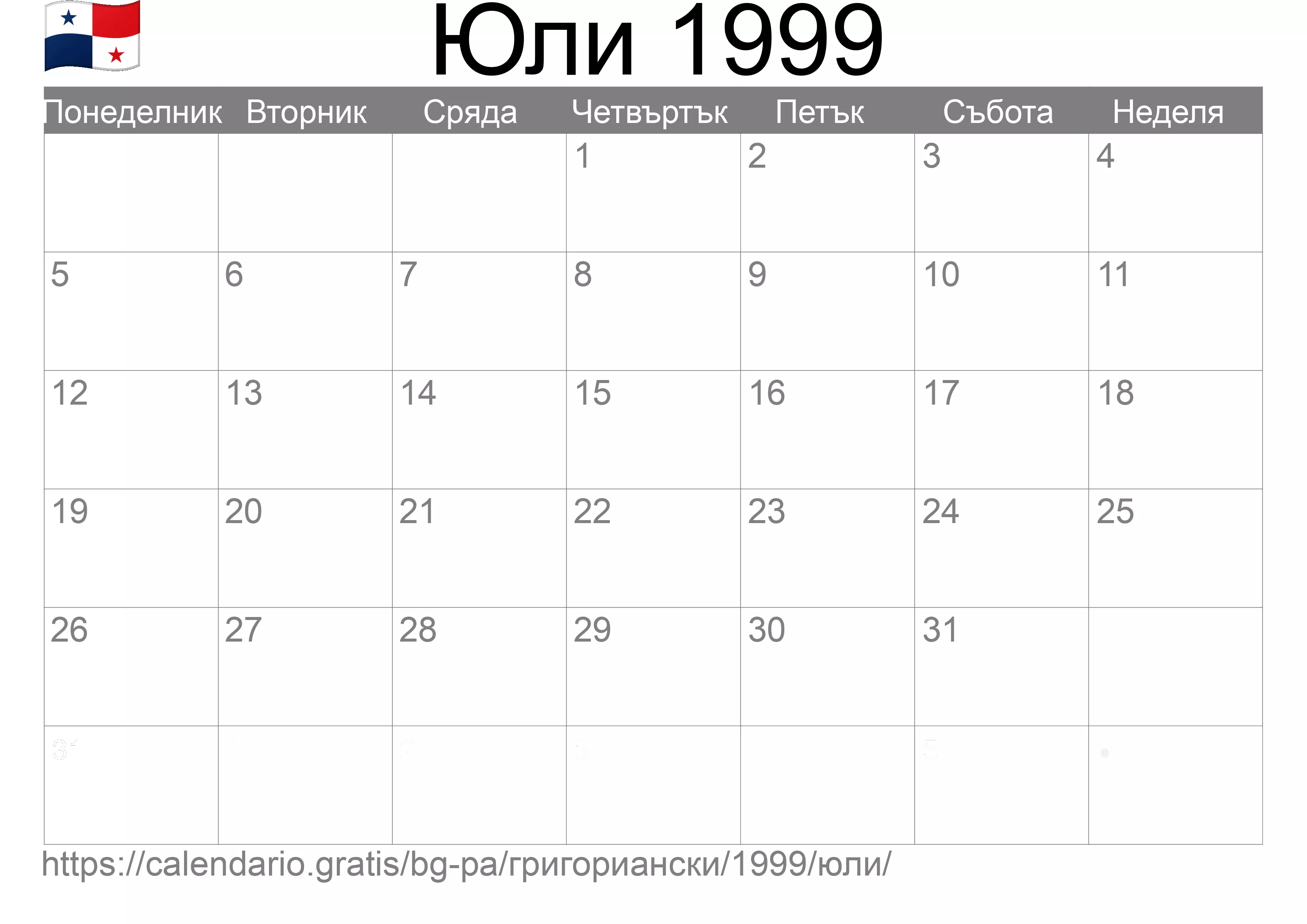 Календар Юли 1999 за печат (Панама)