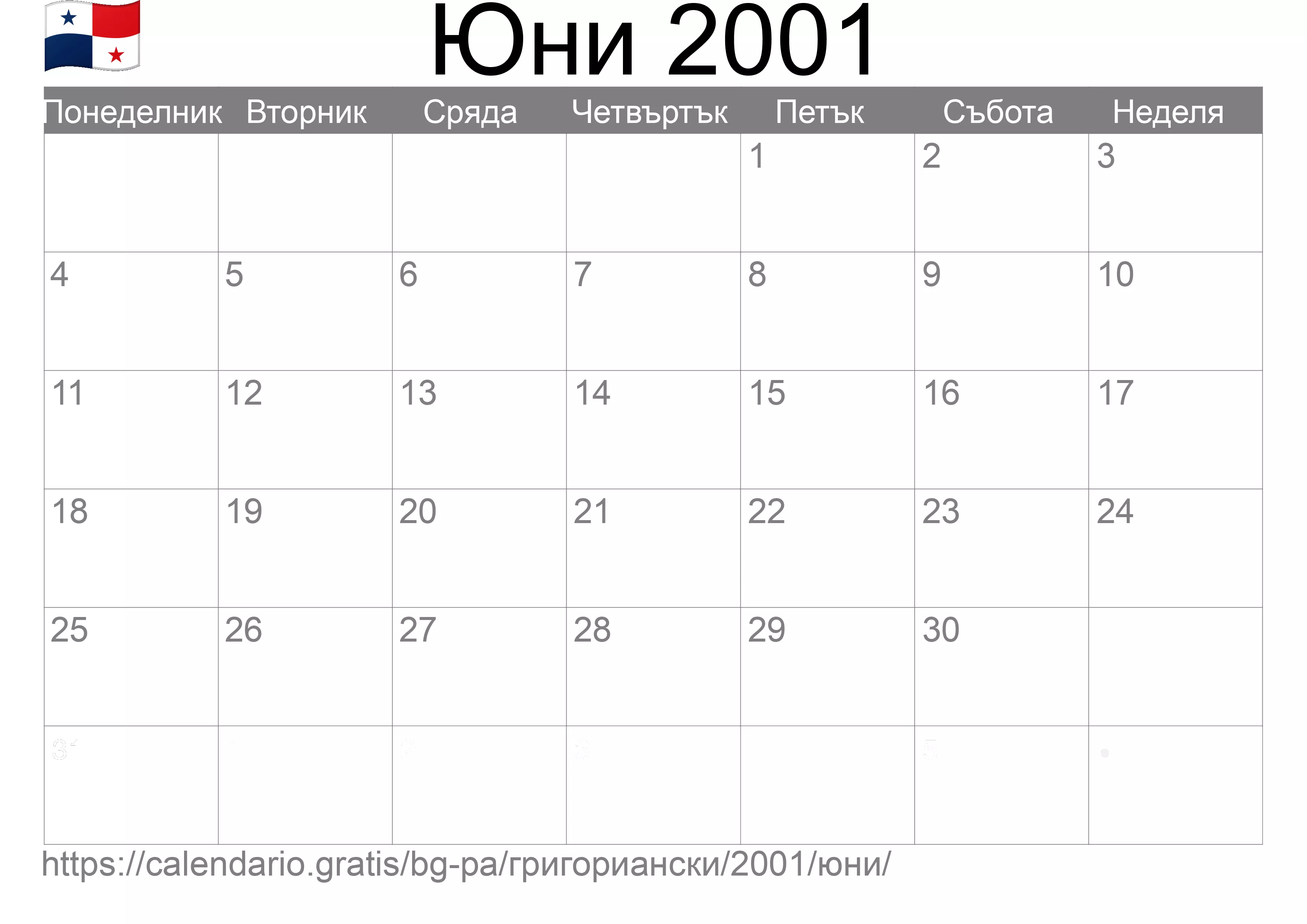 Календар Юни 2001 за печат (Панама)